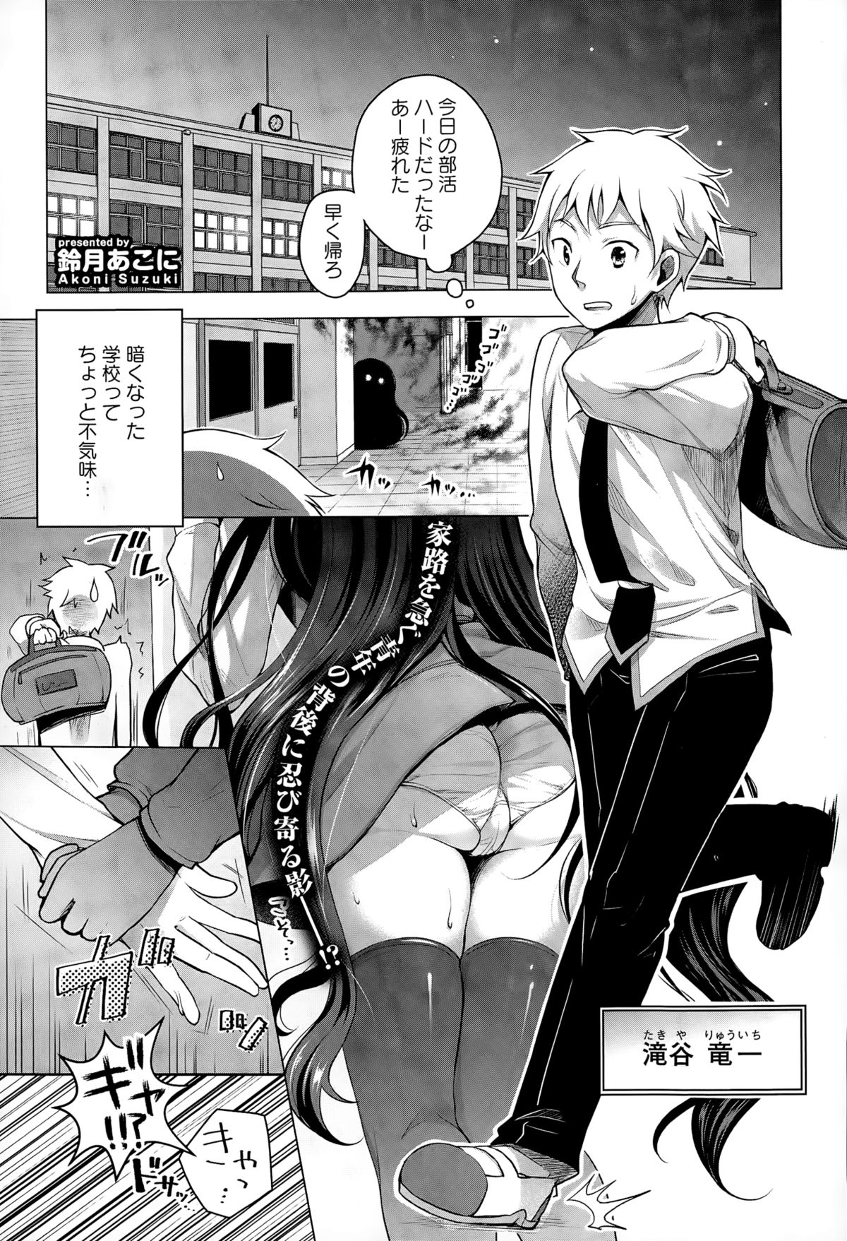 COMICエウロパ 2015年3月号