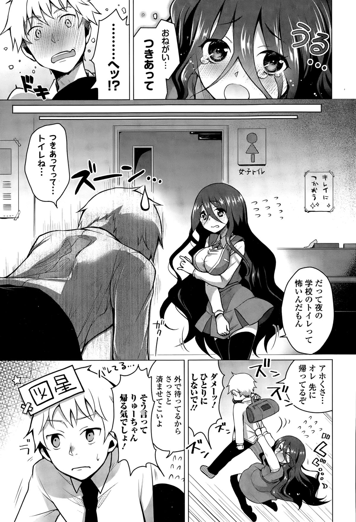 COMICエウロパ 2015年3月号