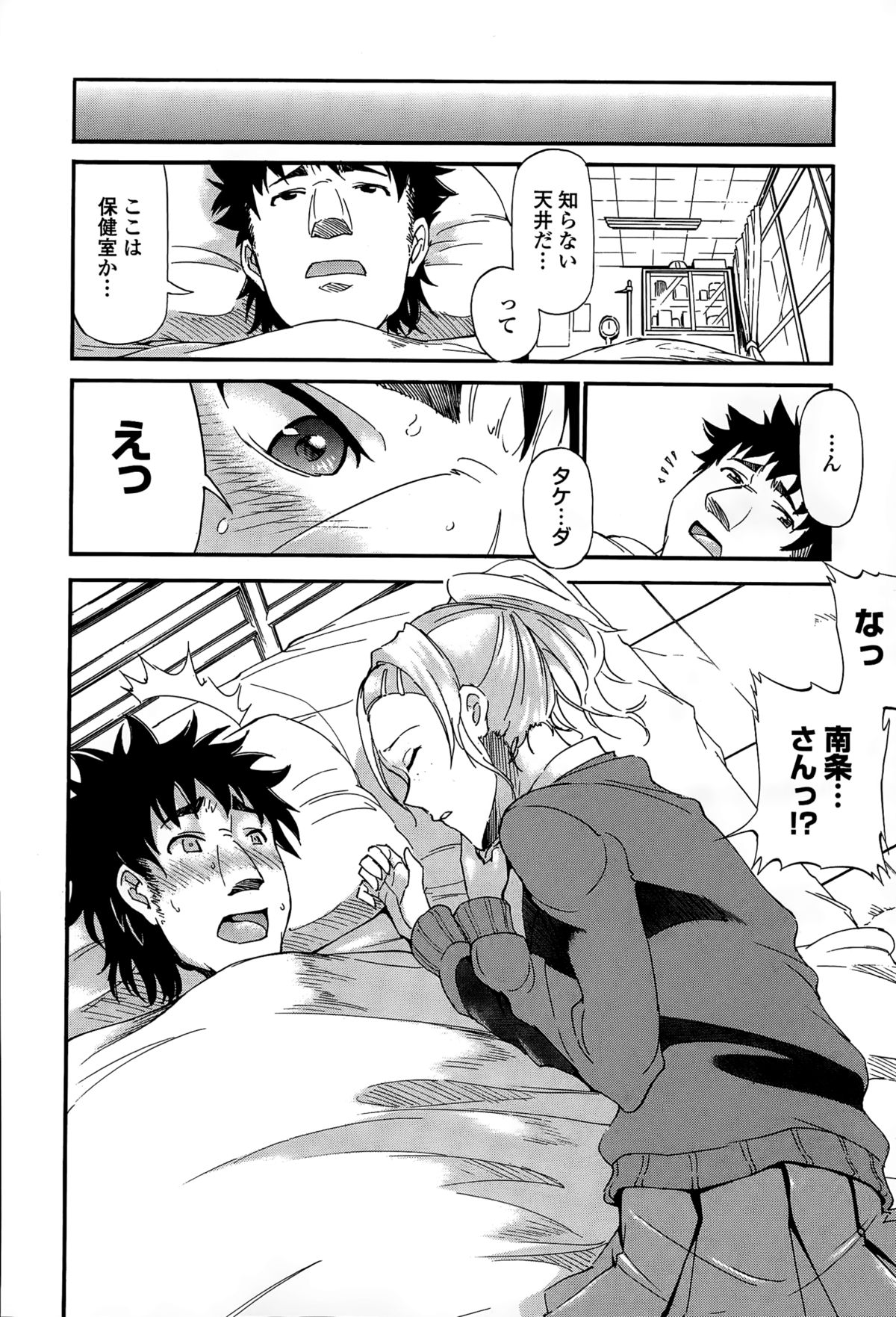 COMICエウロパ 2015年3月号