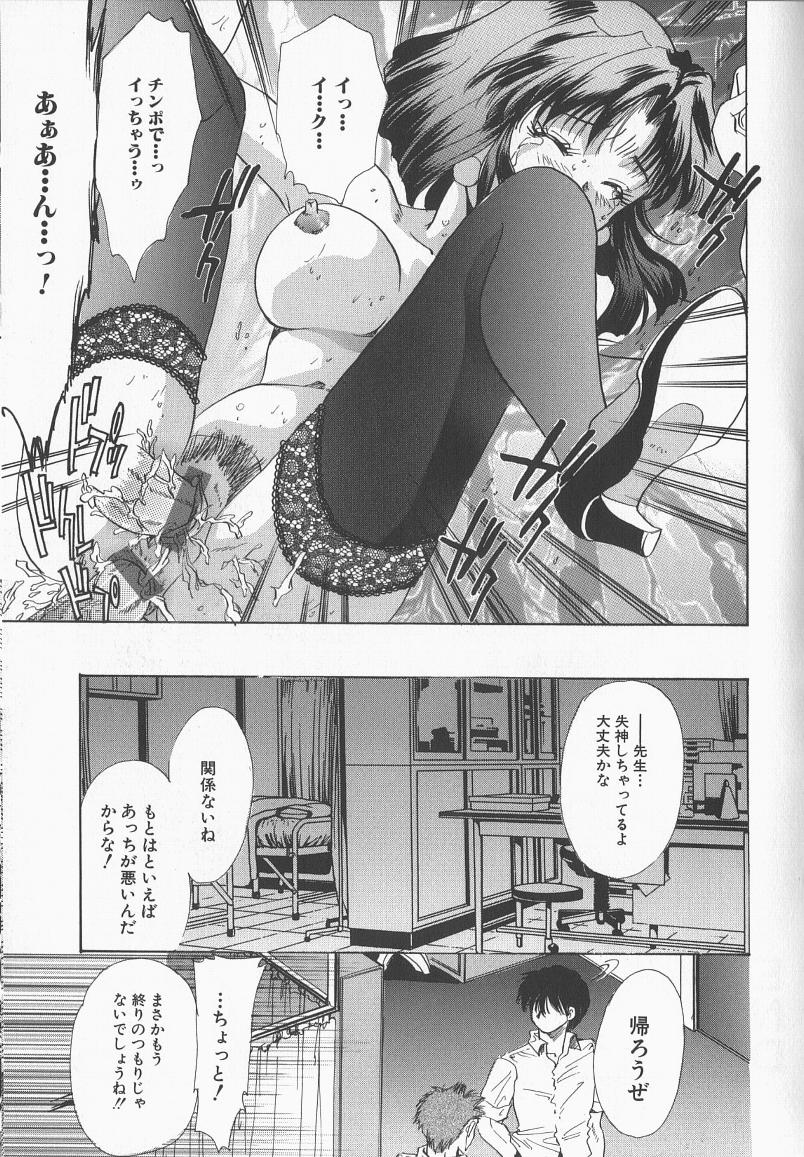 [愛夢由宇] 淫縛学園