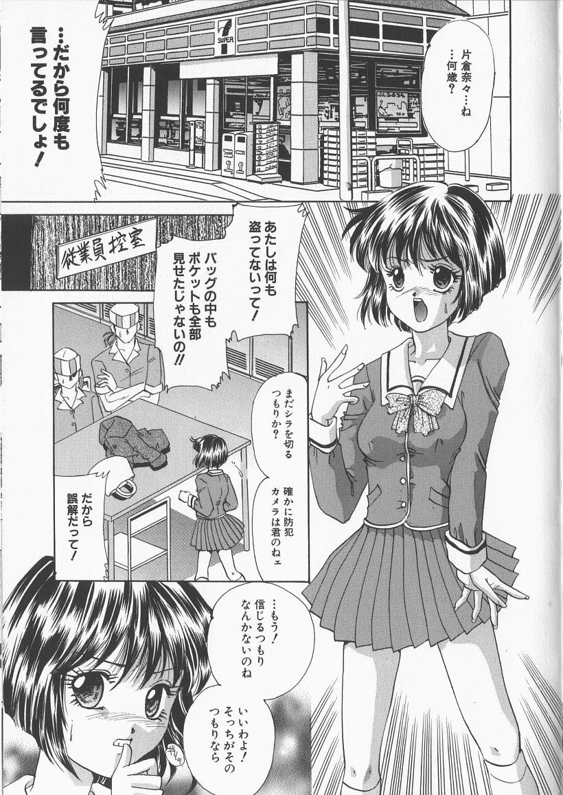 [愛夢由宇] 淫縛学園