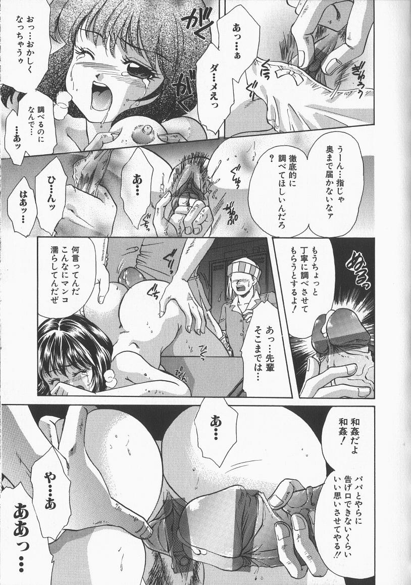 [愛夢由宇] 淫縛学園