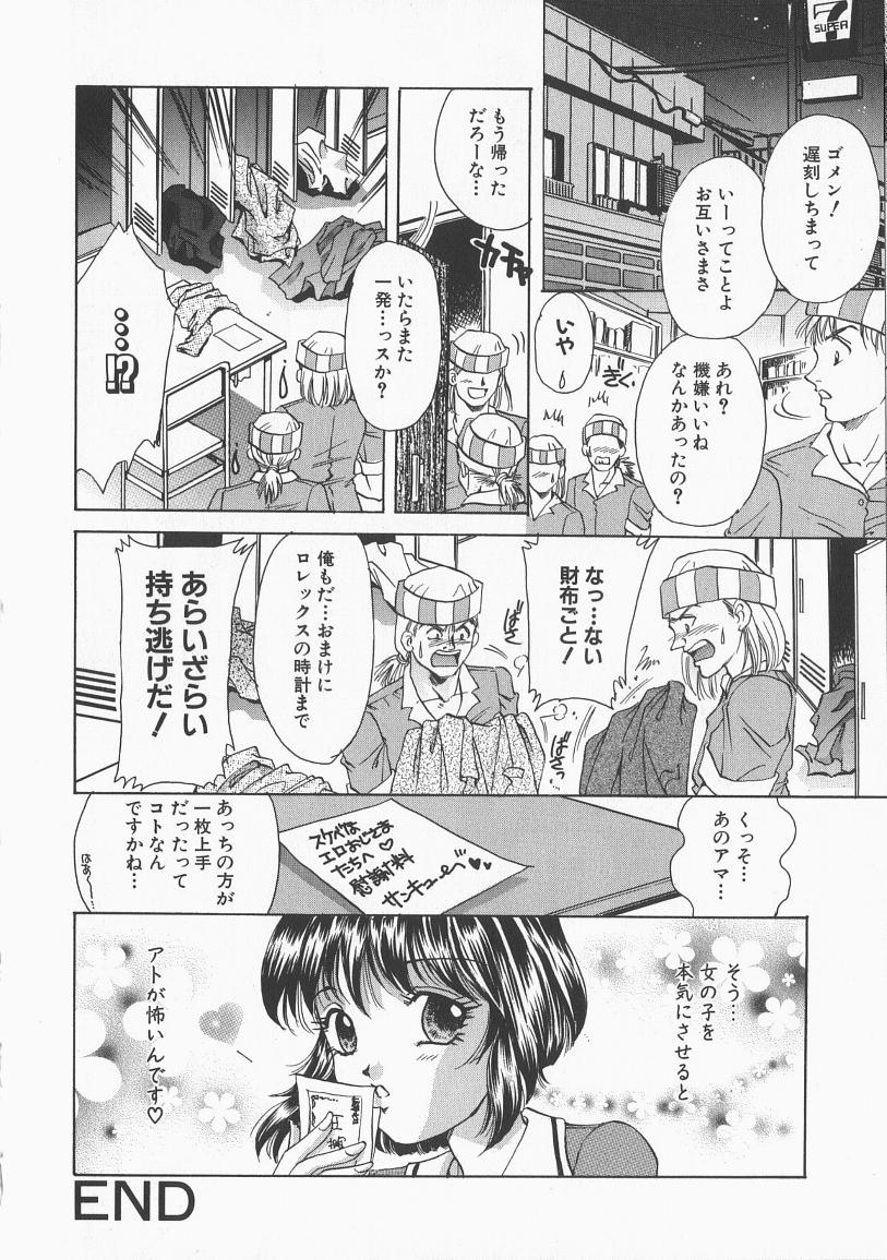 [愛夢由宇] 淫縛学園