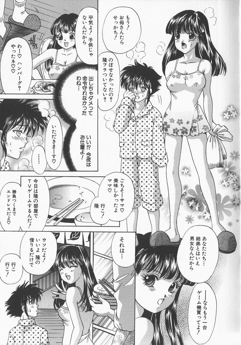 [愛夢由宇] 淫縛学園