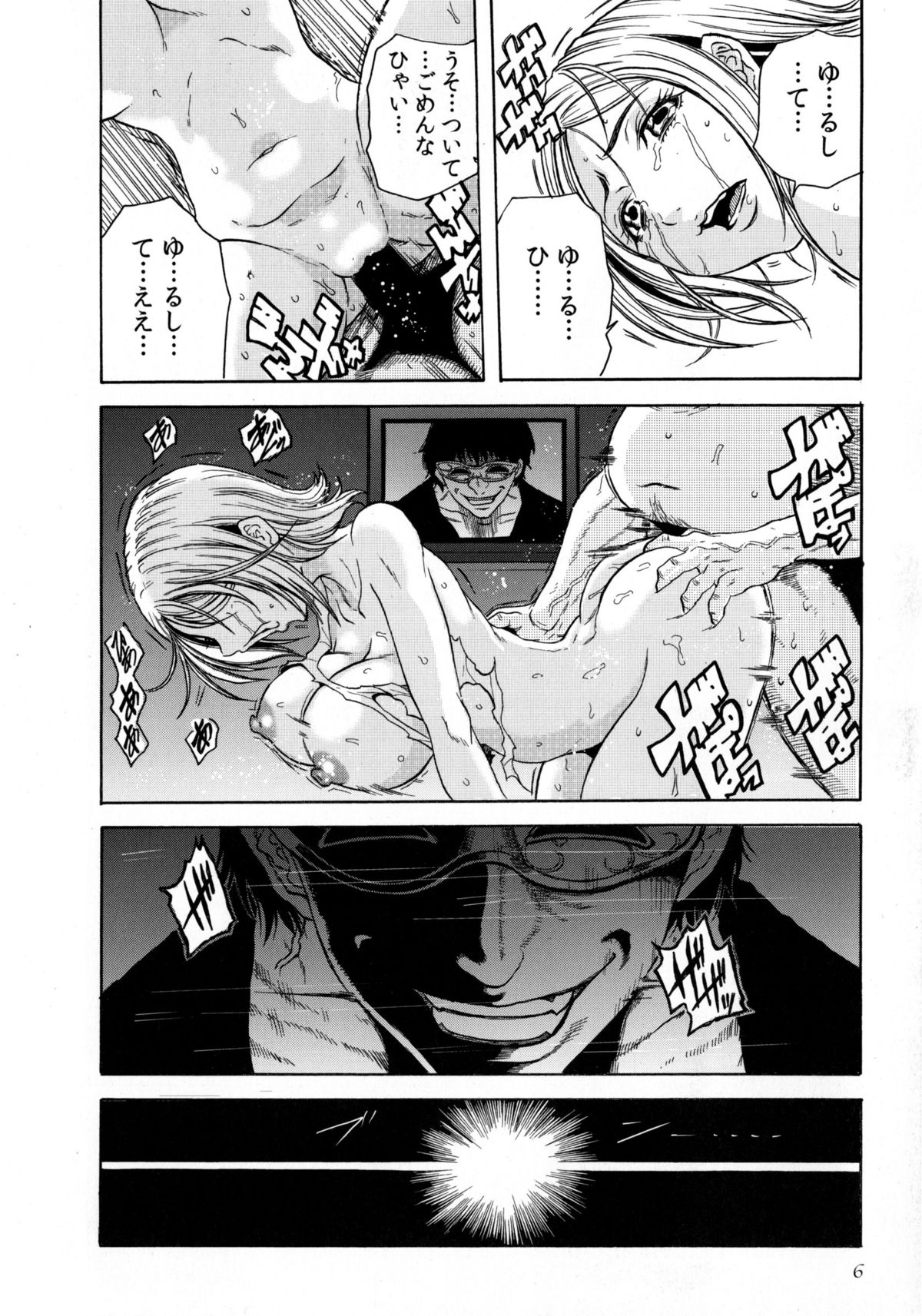 [断華ナオキ] 凌辱教室