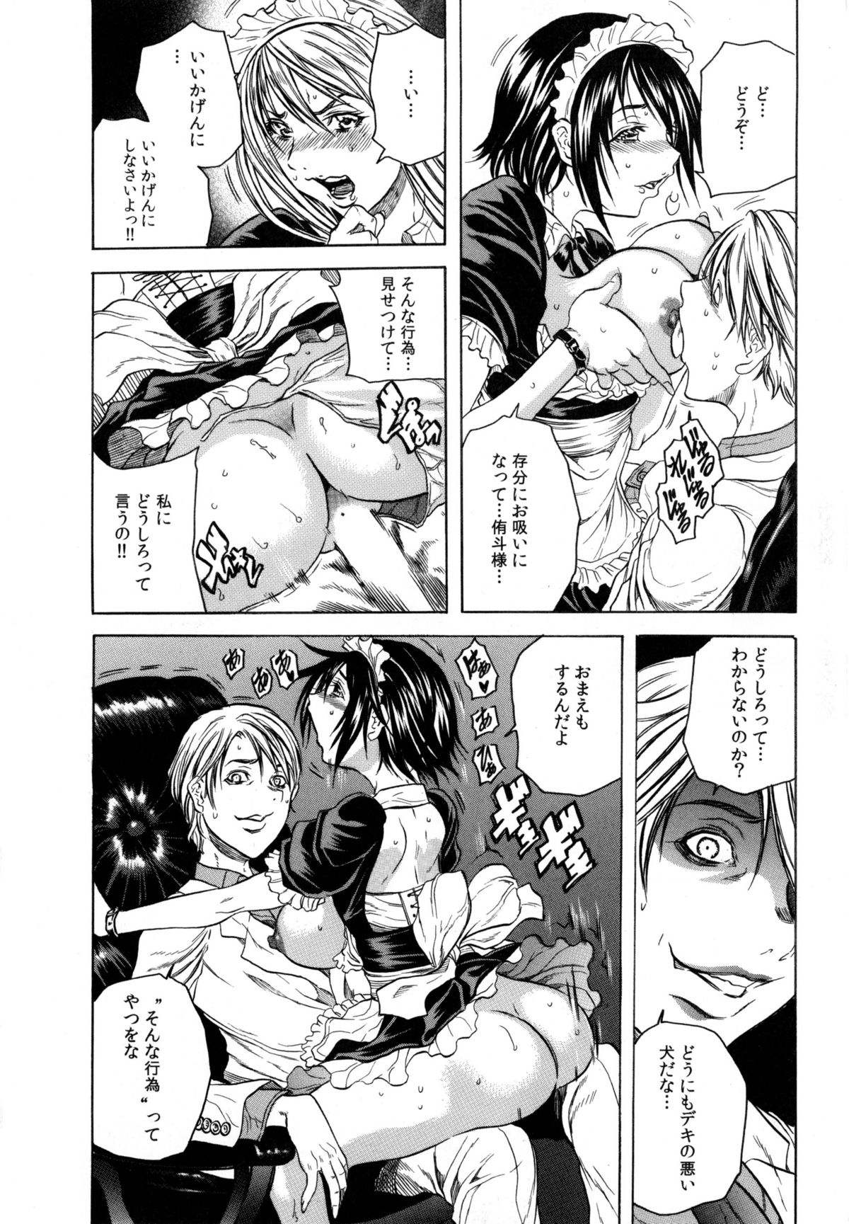 [断華ナオキ] 凌辱教室