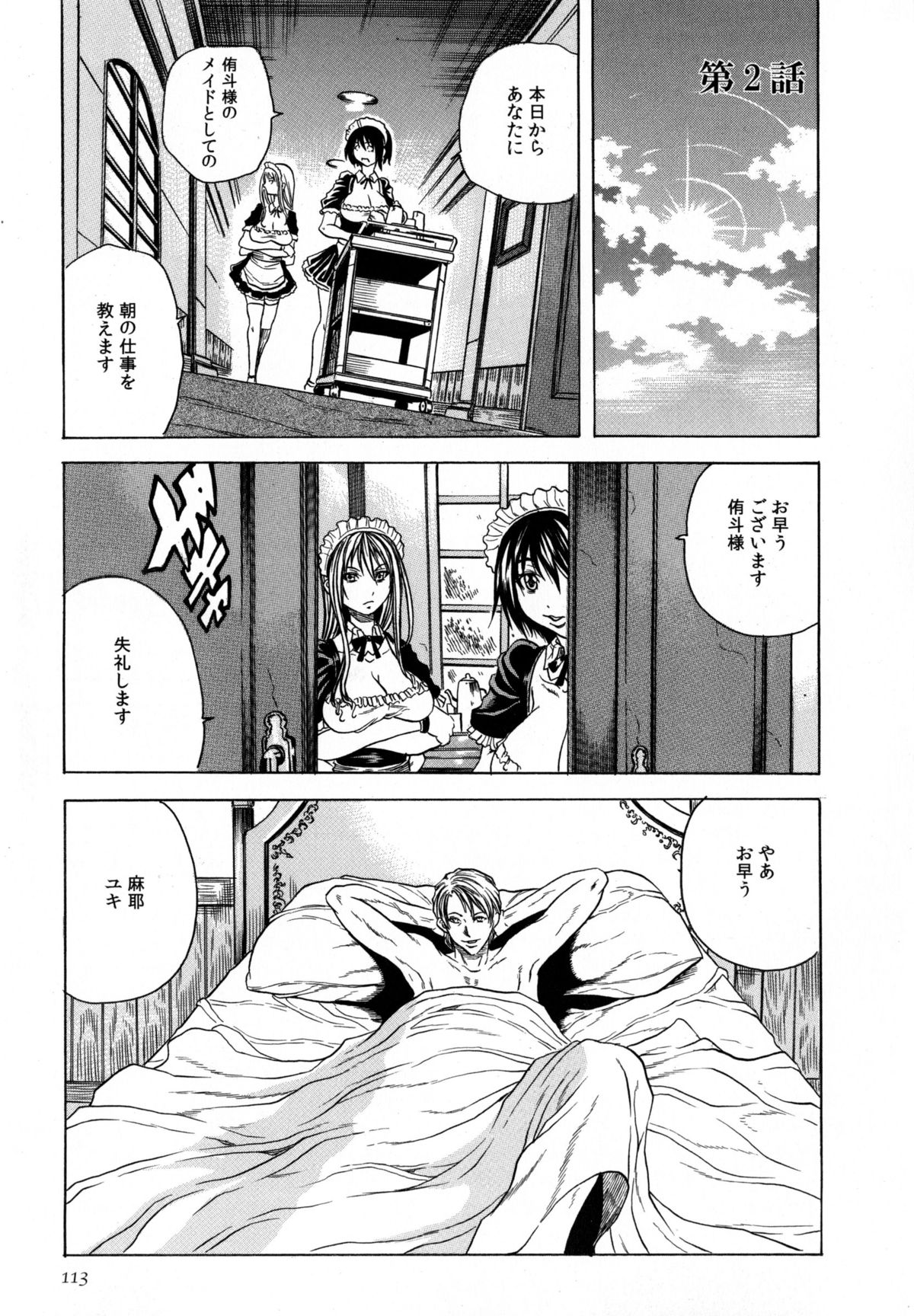 [断華ナオキ] 凌辱教室