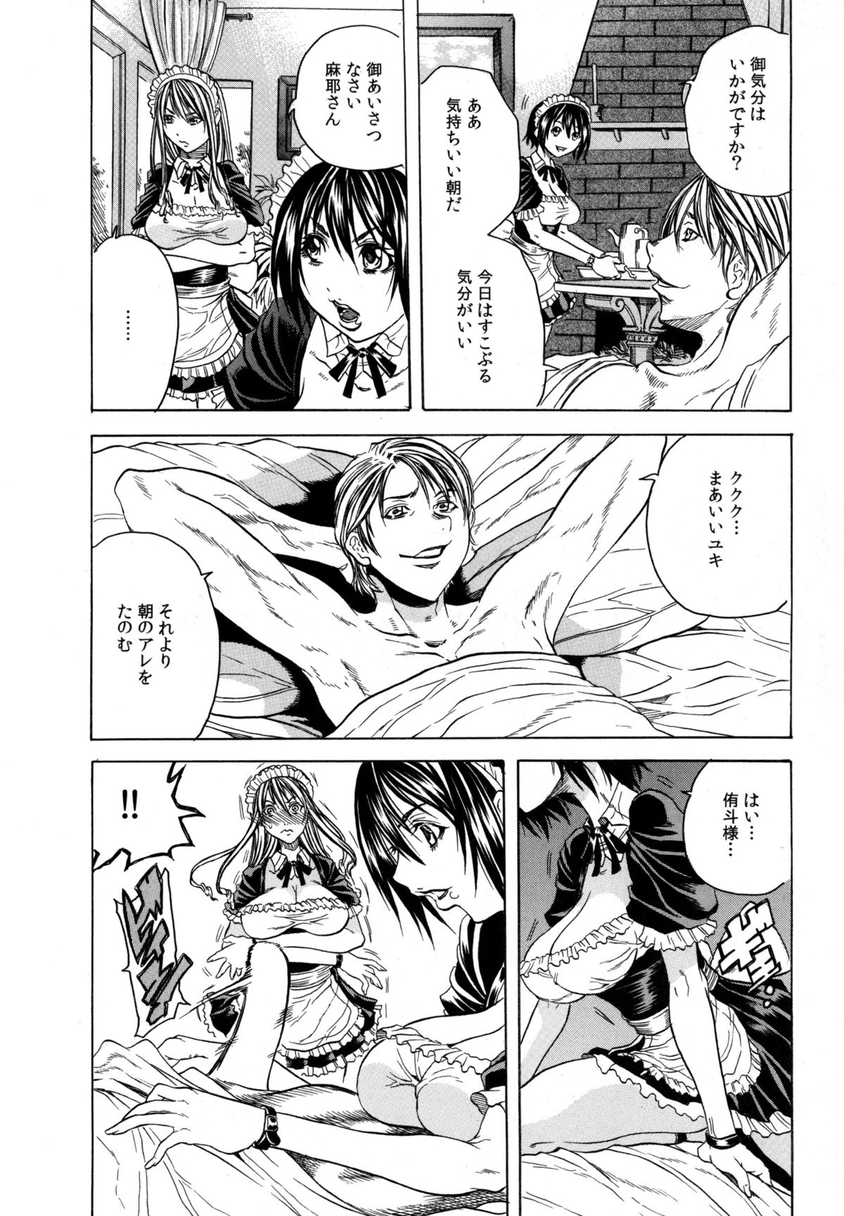 [断華ナオキ] 凌辱教室