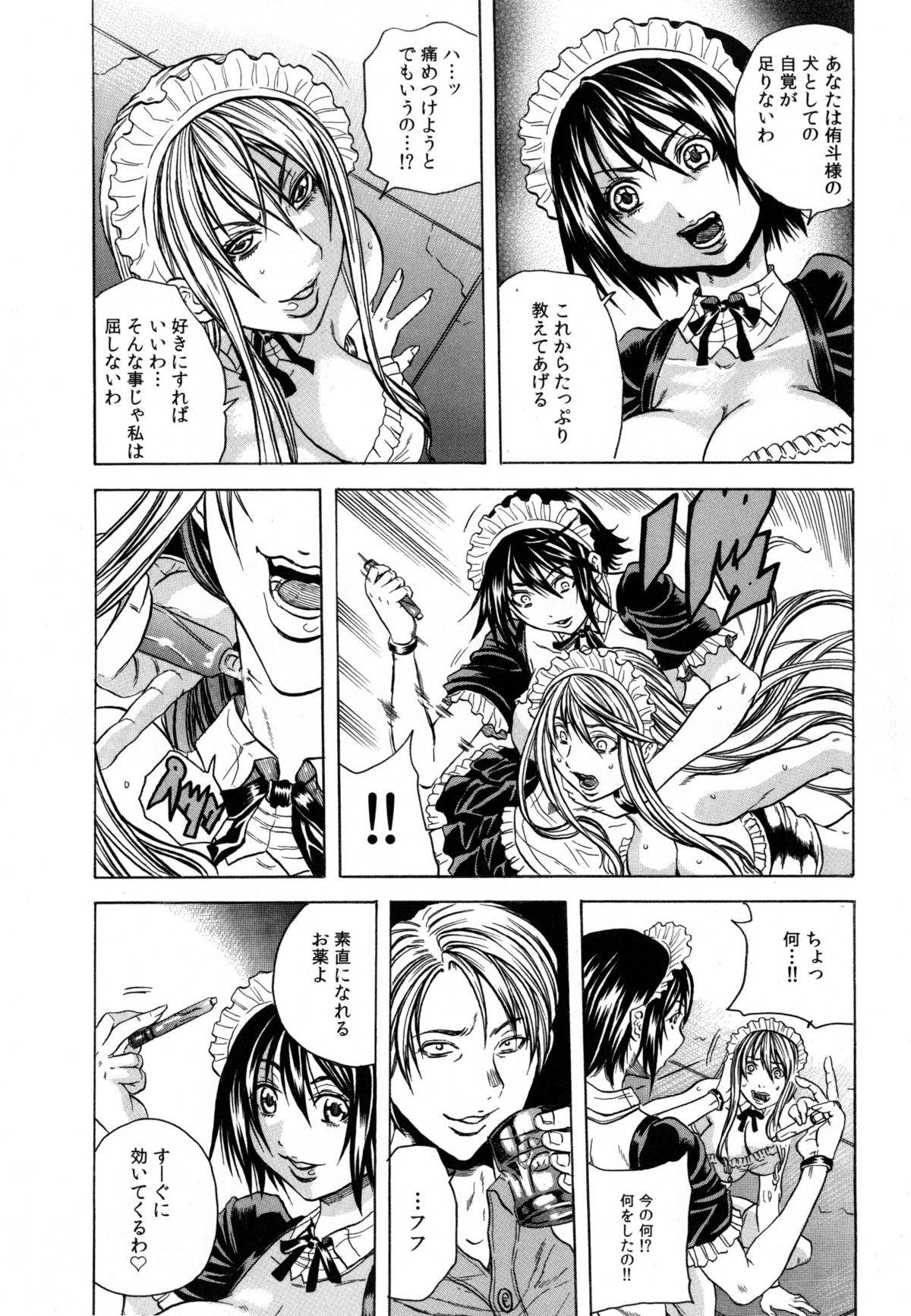 [断華ナオキ] 凌辱教室