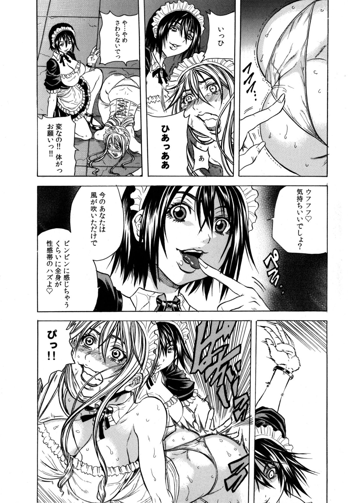 [断華ナオキ] 凌辱教室