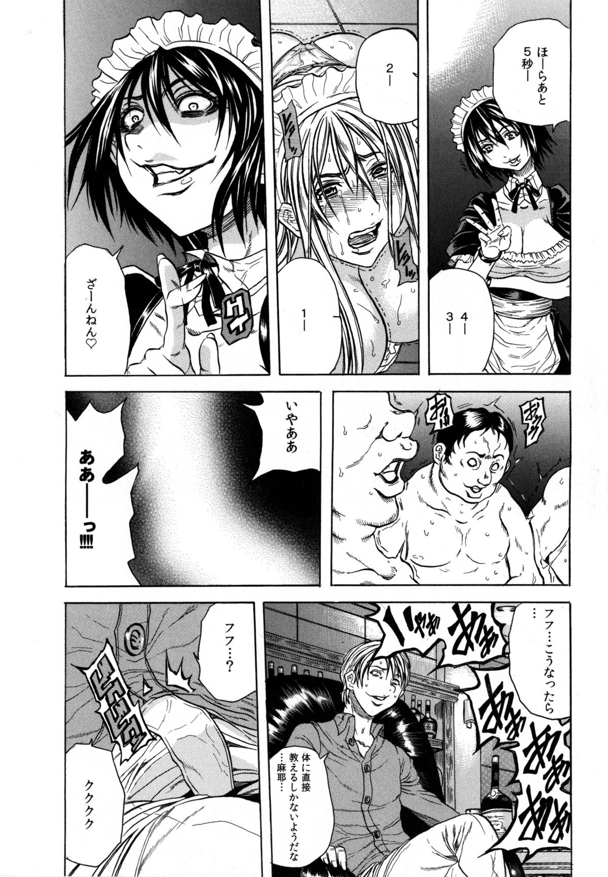 [断華ナオキ] 凌辱教室