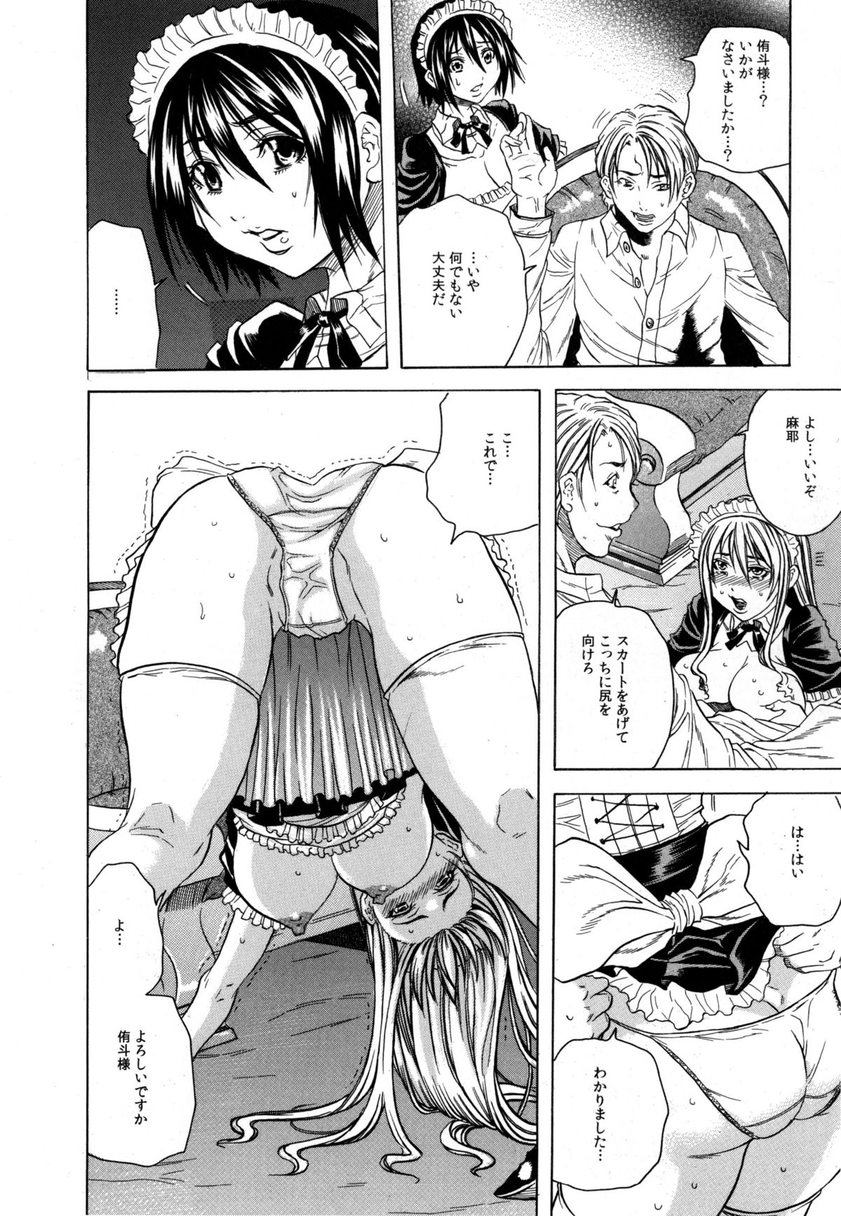 [断華ナオキ] 凌辱教室