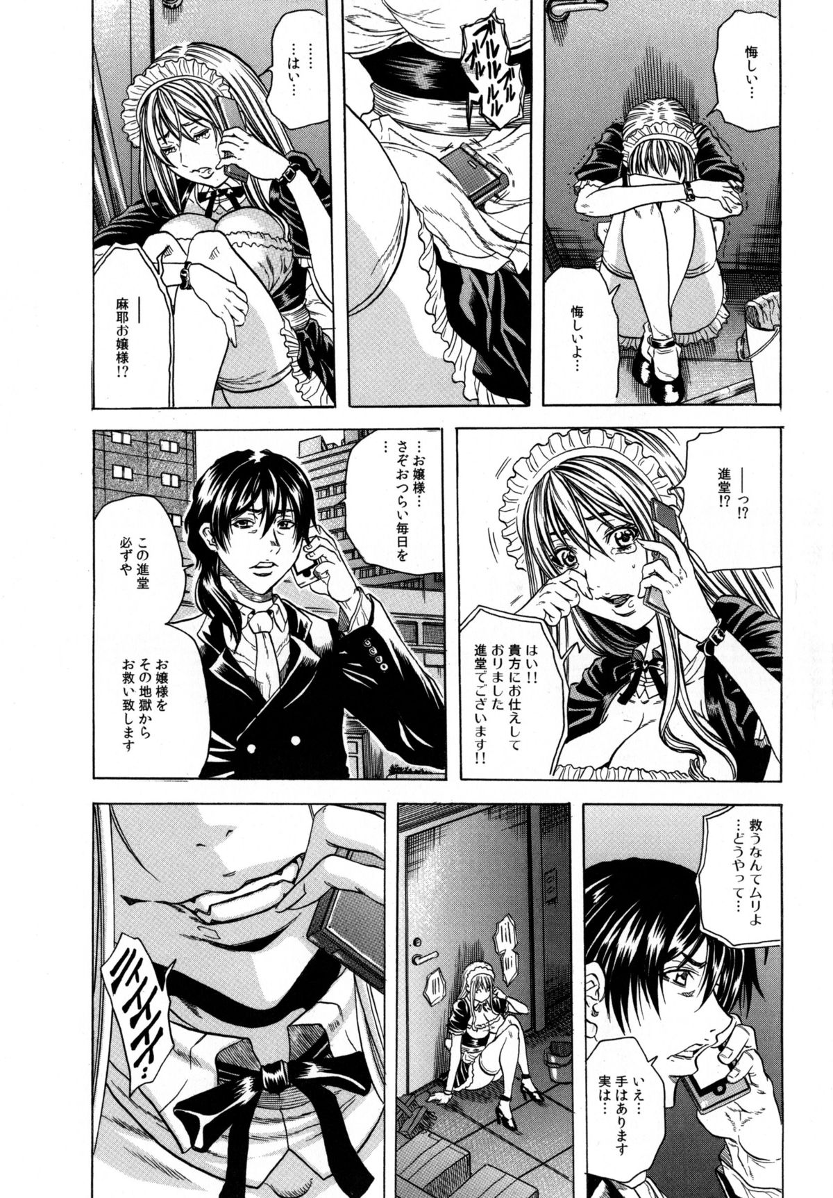 [断華ナオキ] 凌辱教室