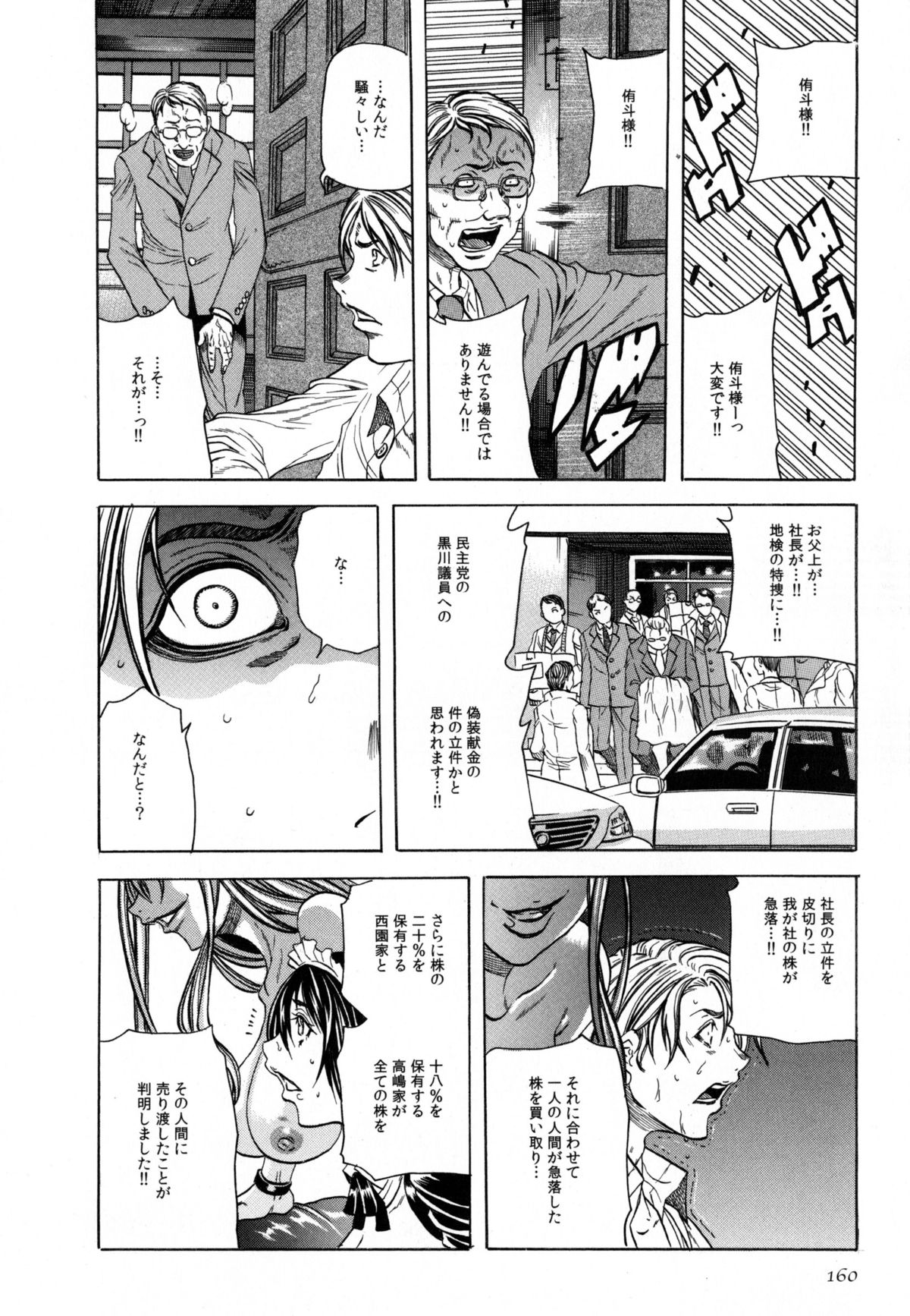 [断華ナオキ] 凌辱教室