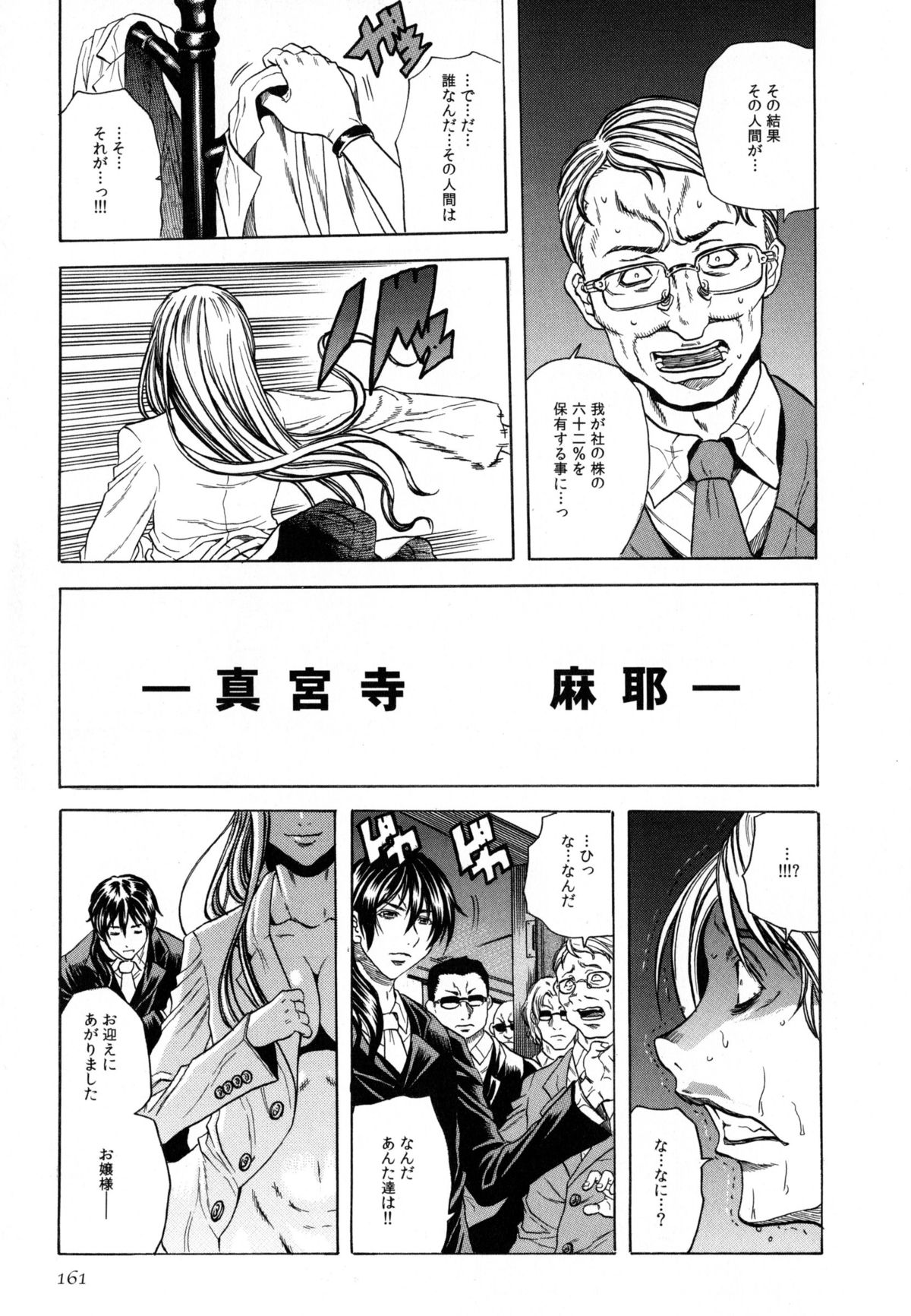 [断華ナオキ] 凌辱教室