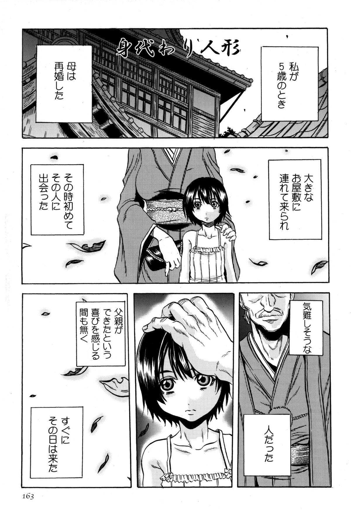 [断華ナオキ] 凌辱教室