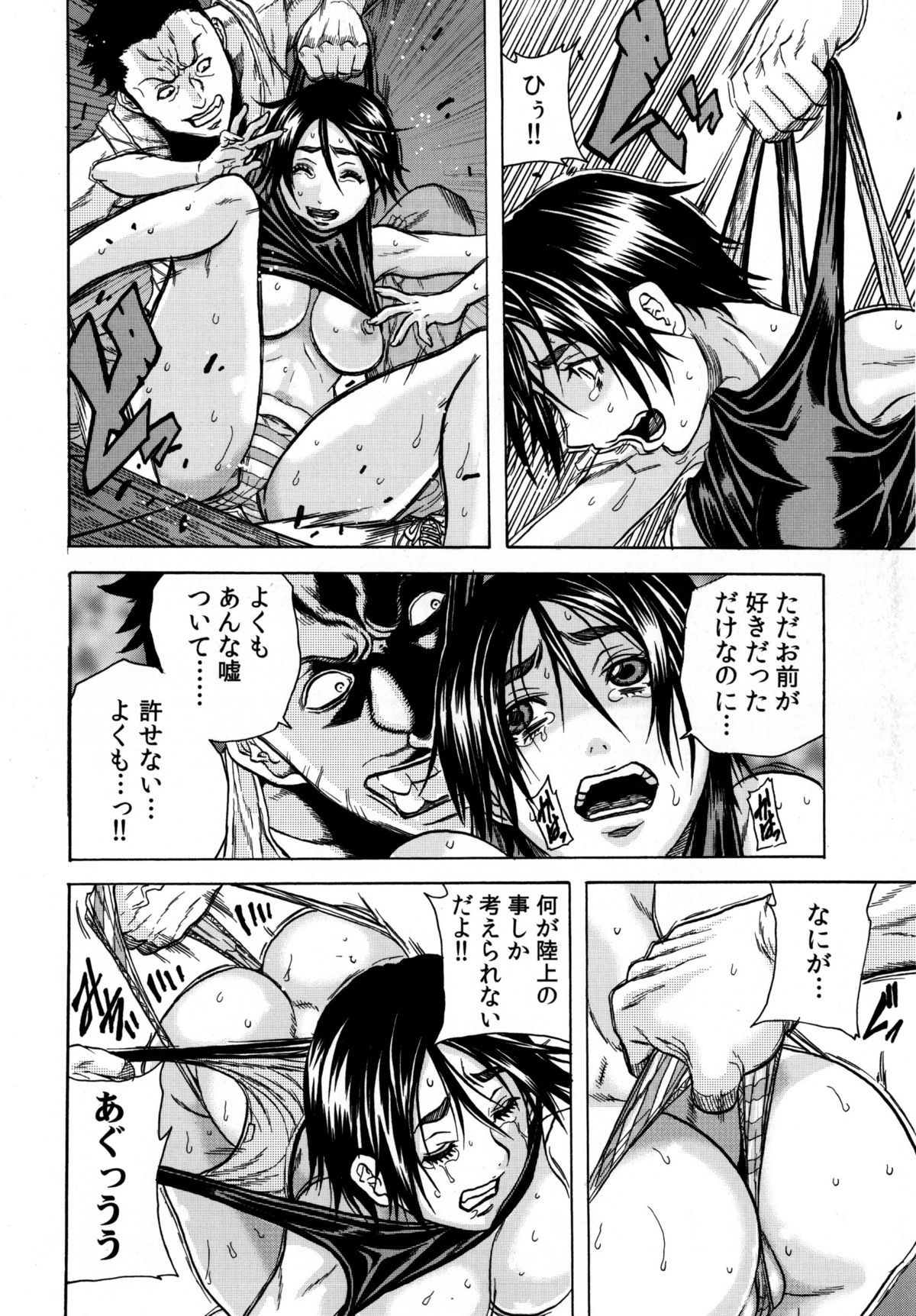 [断華ナオキ] 凌辱教室