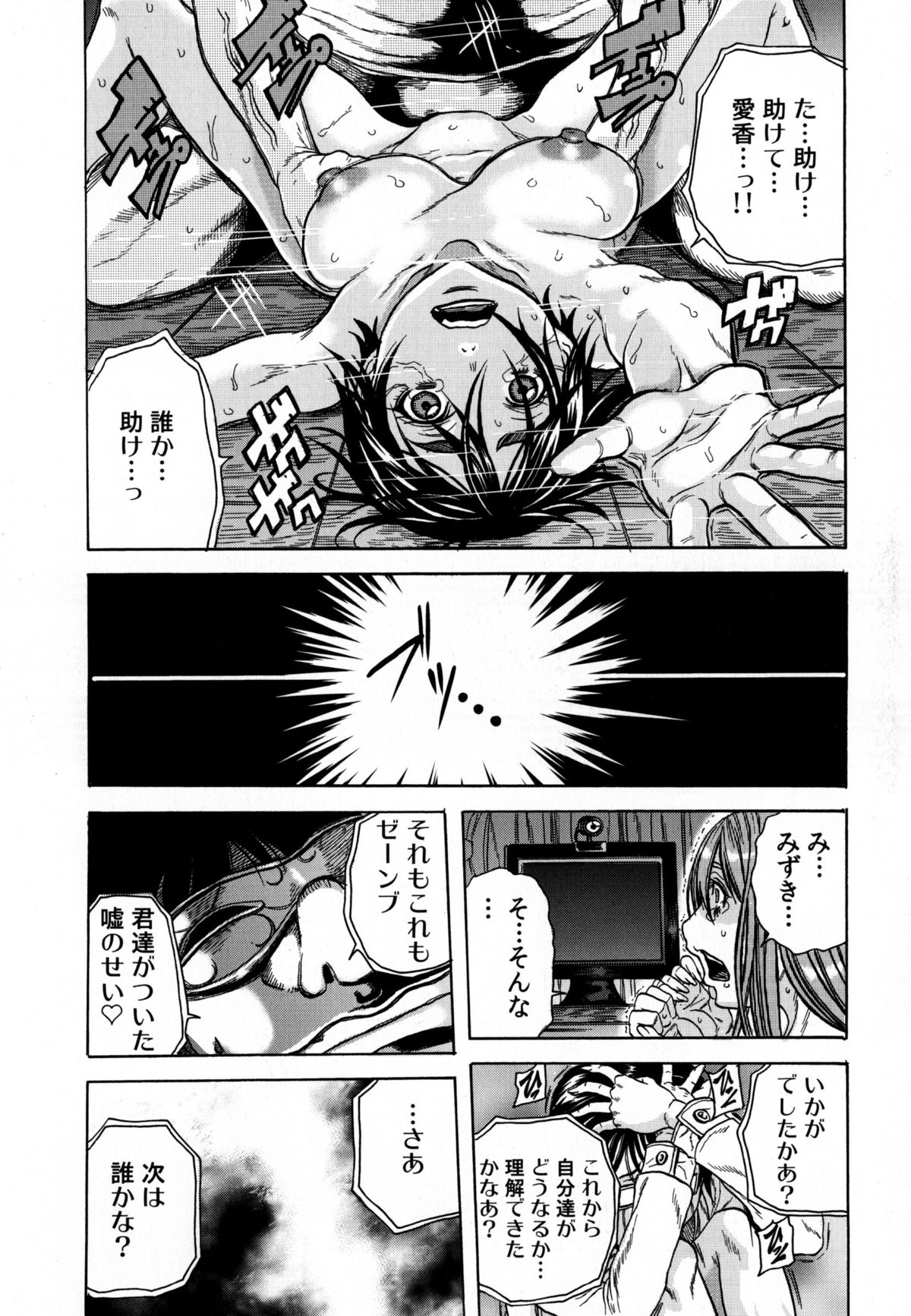 [断華ナオキ] 凌辱教室