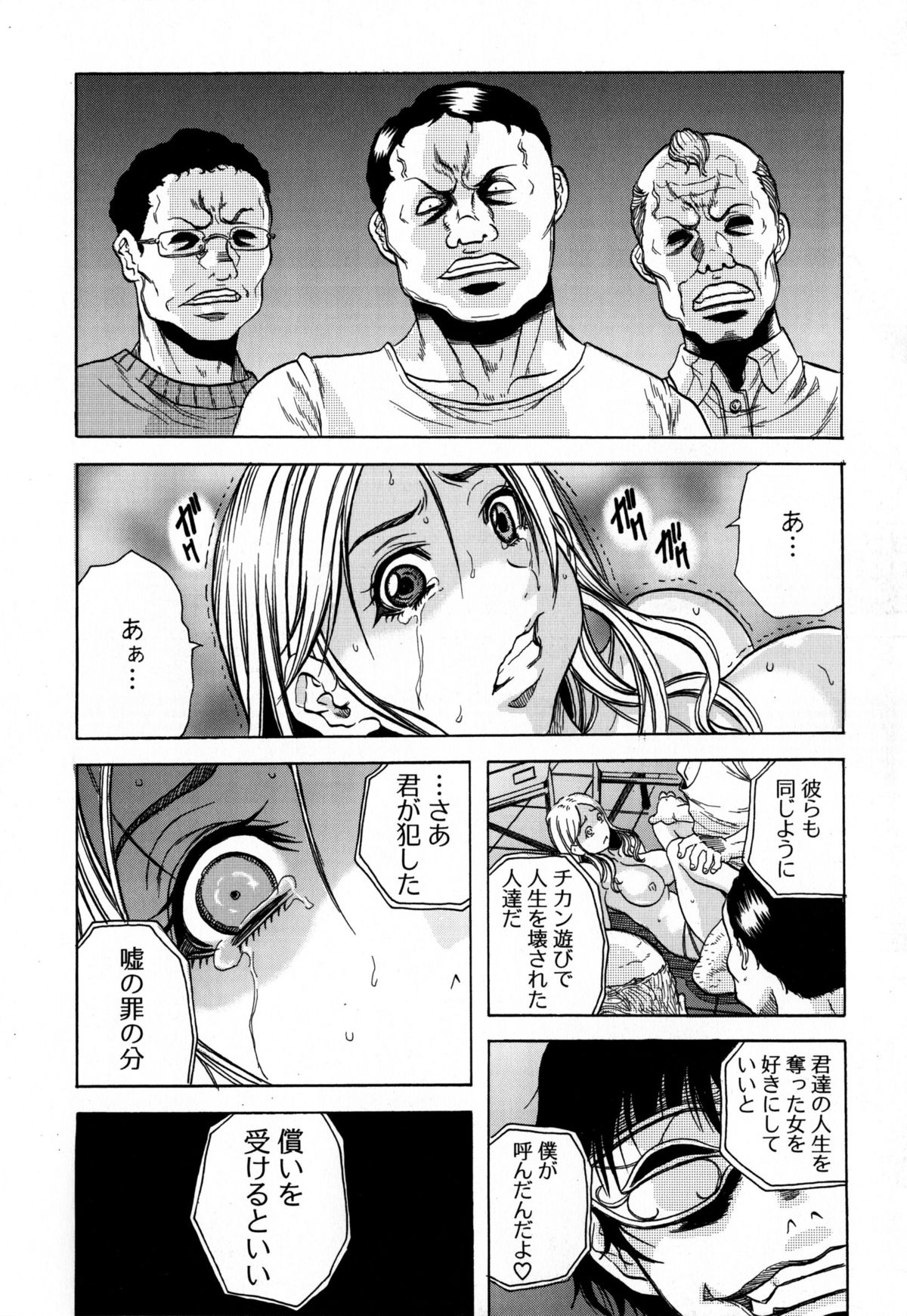 [断華ナオキ] 凌辱教室