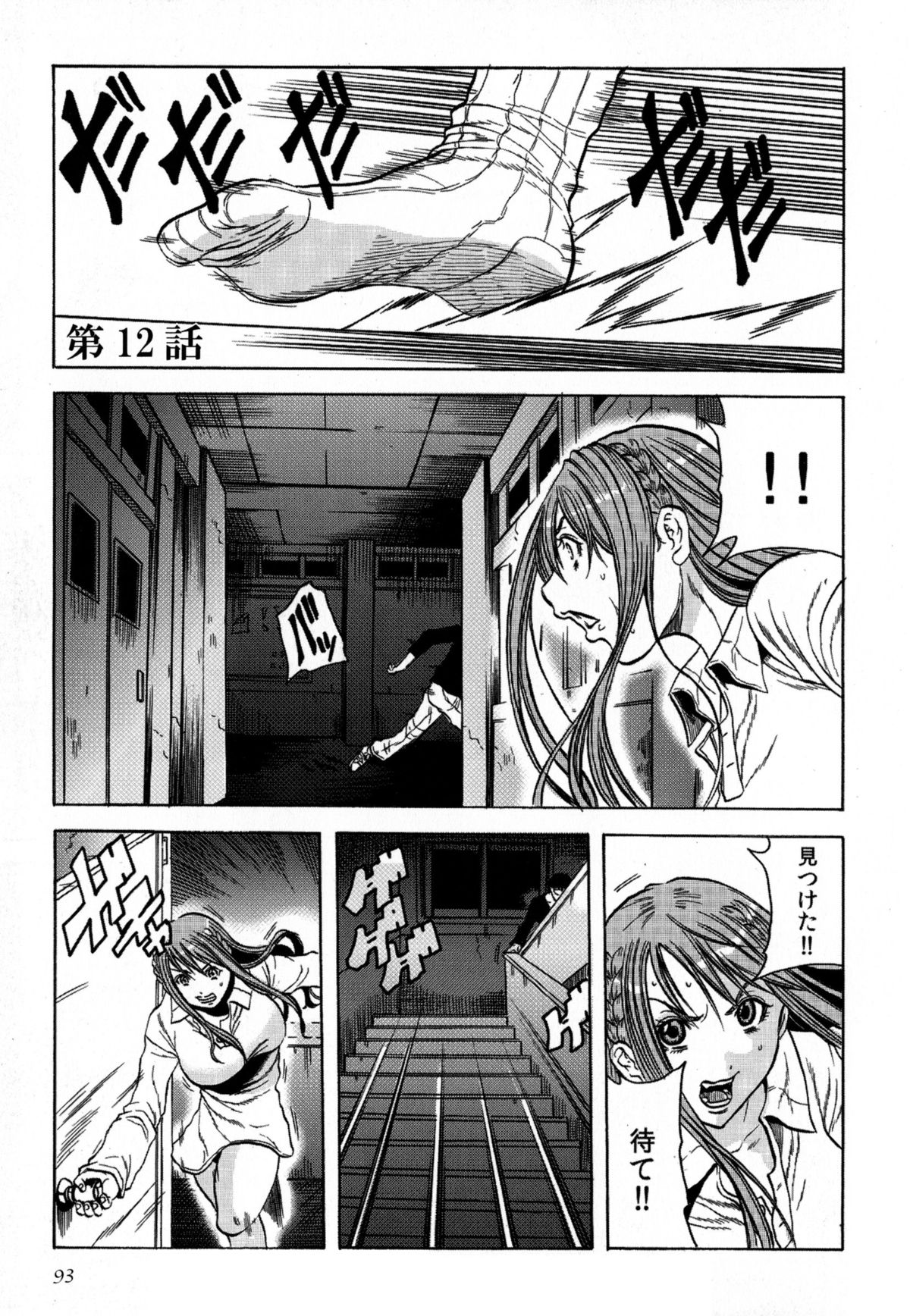 [断華ナオキ] 凌辱教室