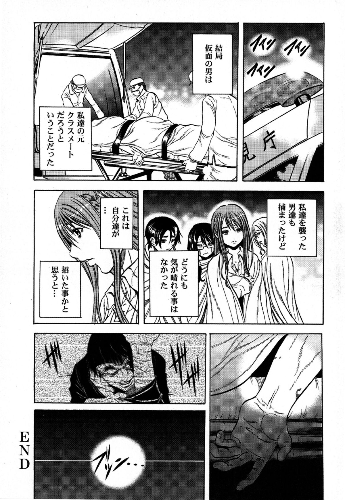 [断華ナオキ] 凌辱教室