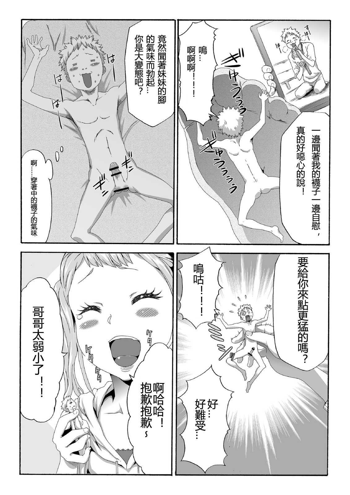 [I-Raf-you (よろず)] マイクローンマガジン Vol.10 [中国翻訳] [DL版]