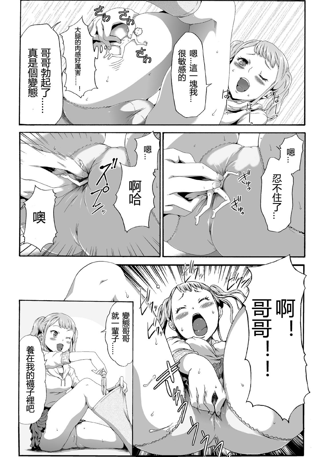 [I-Raf-you (よろず)] マイクローンマガジン Vol.10 [中国翻訳] [DL版]