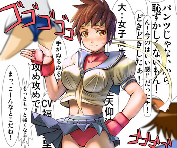【ジシマル】さくらエロ漫画（ストリートファイター）