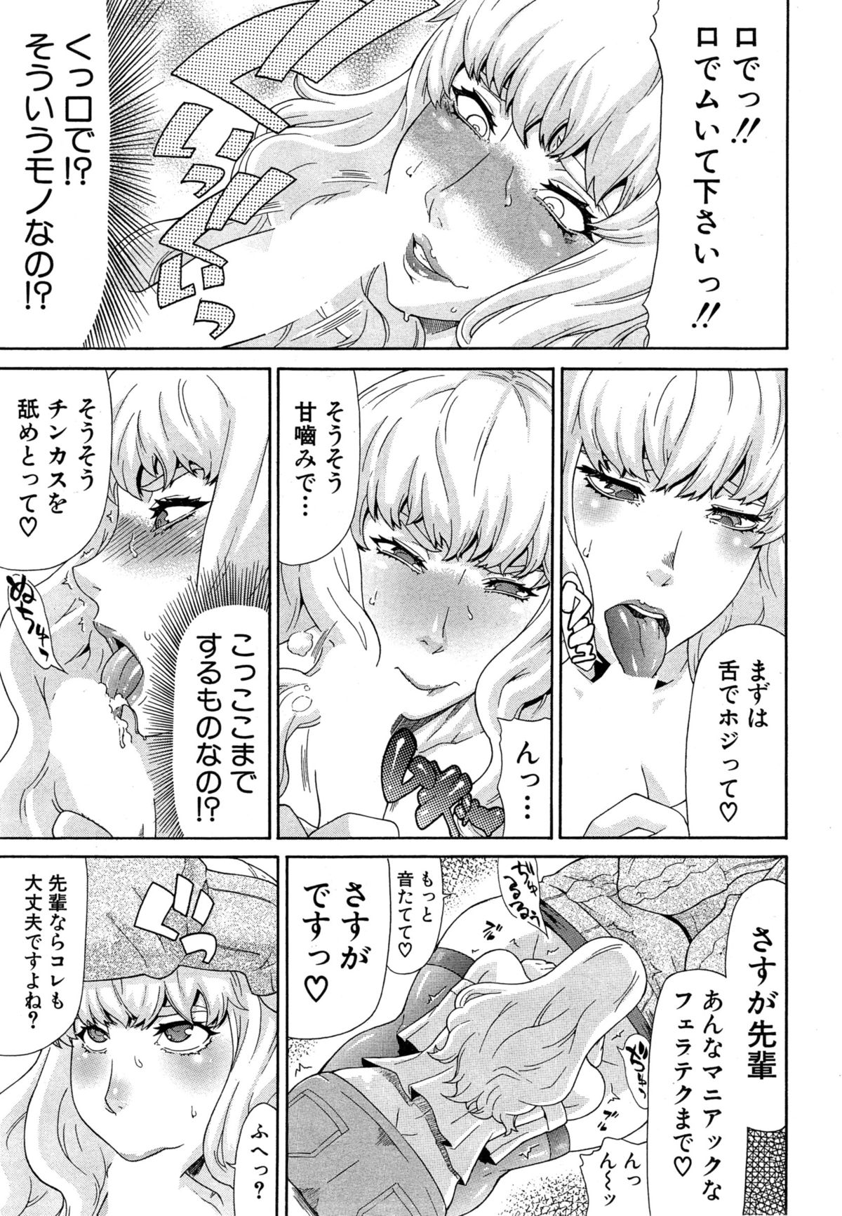 【グラニュートウ】COMIC無限天星2015-04
