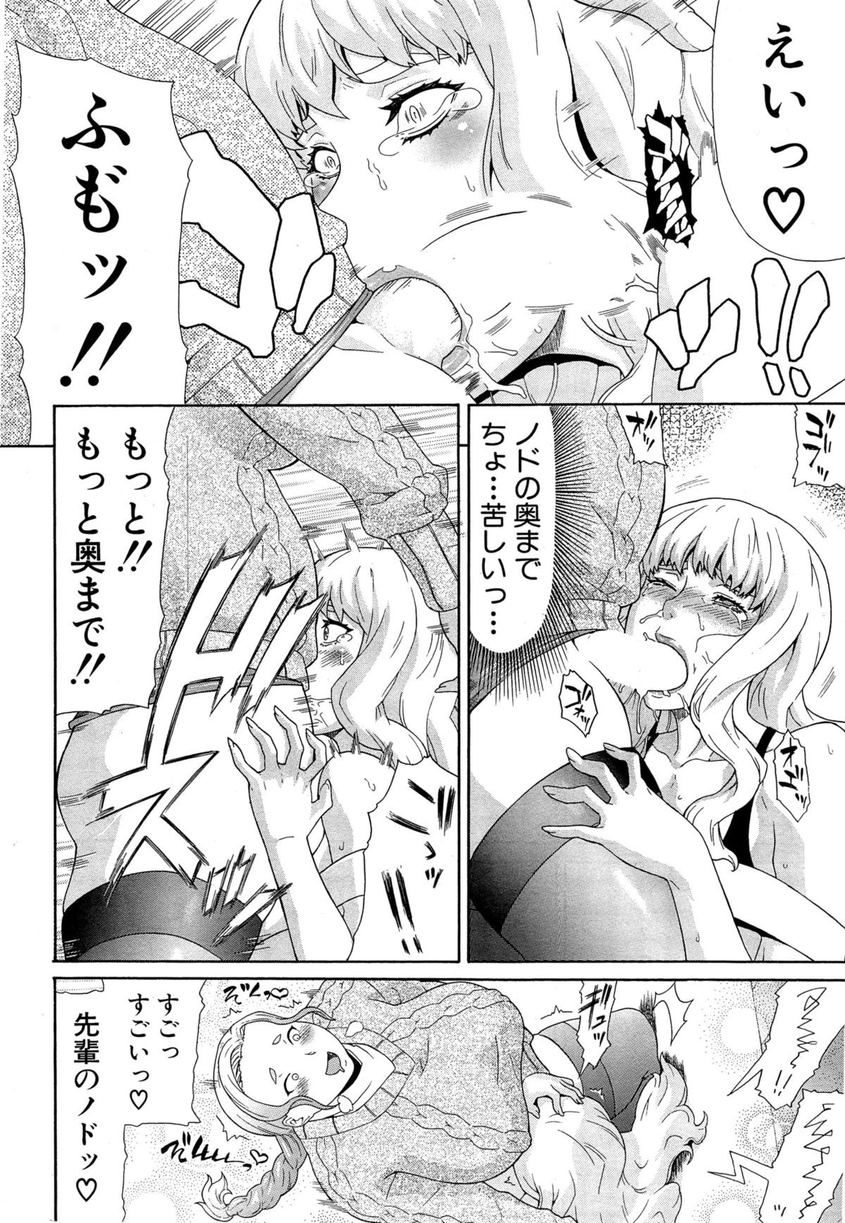 【グラニュートウ】COMIC無限天星2015-04