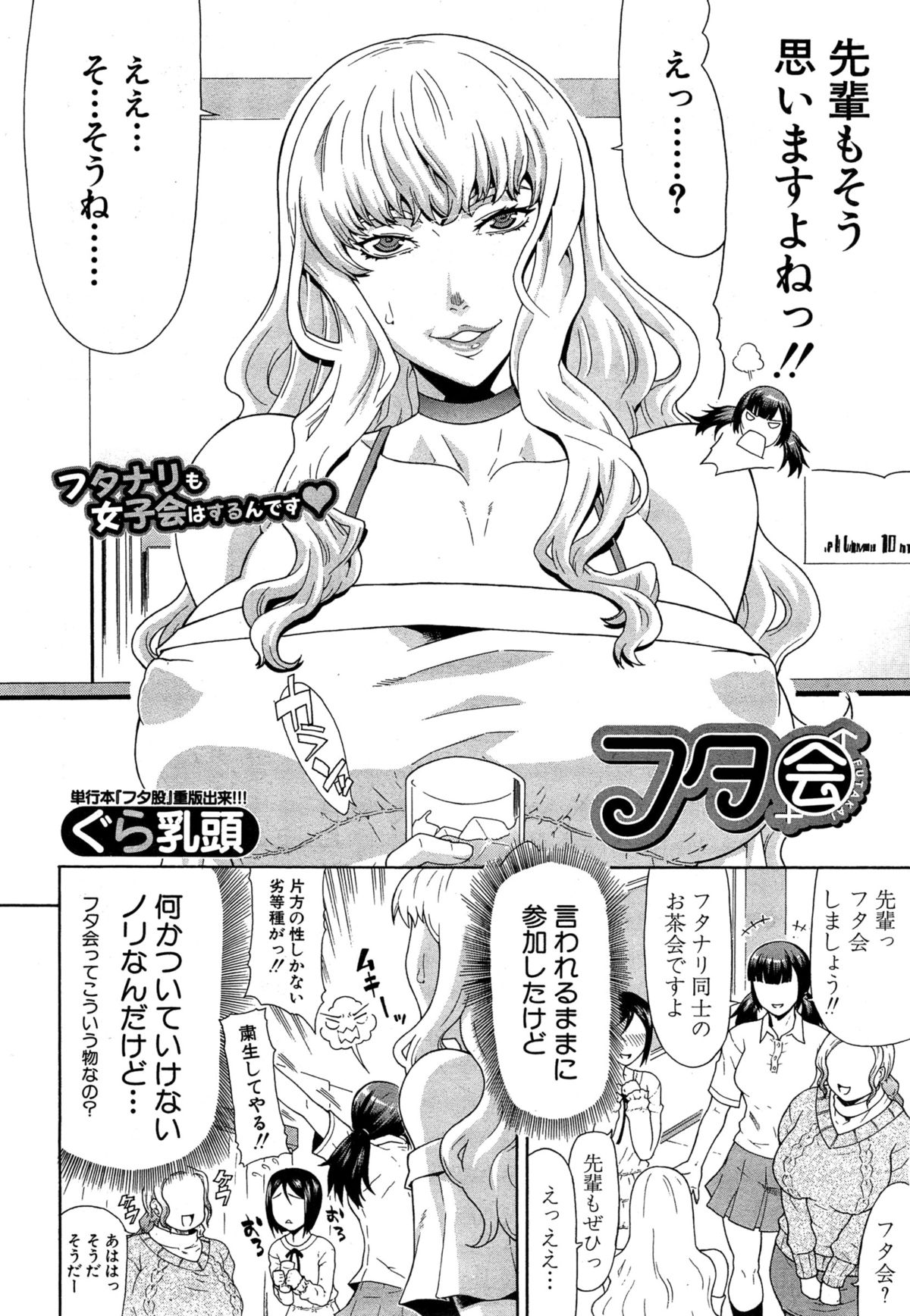 【グラニュートウ】COMIC無限天星2015-04