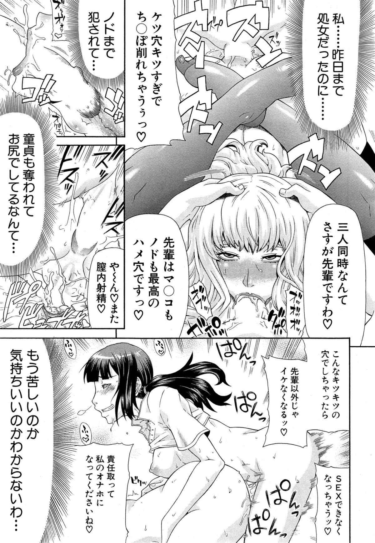 【グラニュートウ】COMIC無限天星2015-04