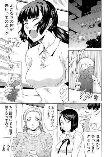 【グラニュートウ】COMIC無限天星2015-04
