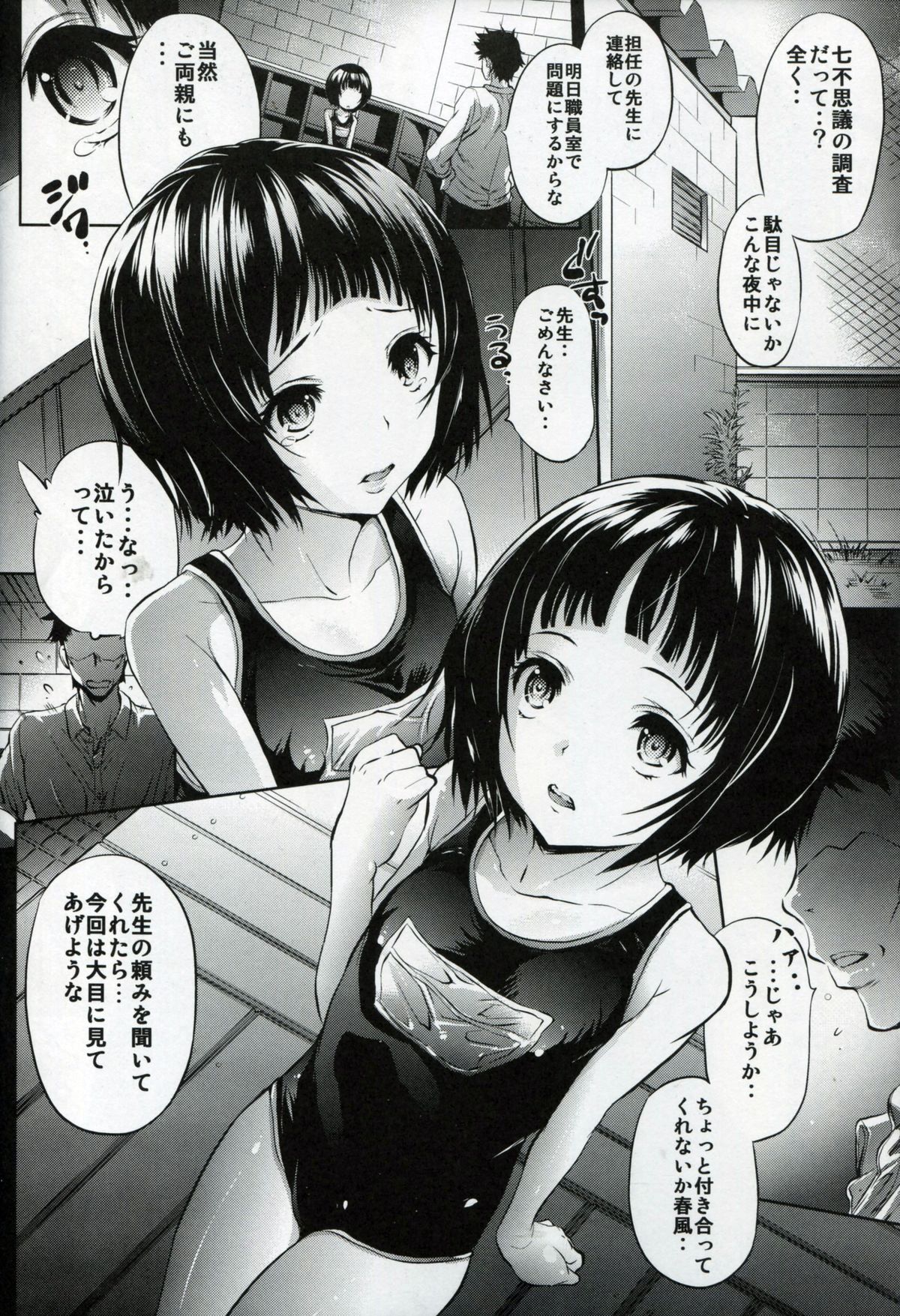 (C87) [モロトフカクテル (大輪田泊)] 無邪気の堕楽園 (無邪気の楽園)
