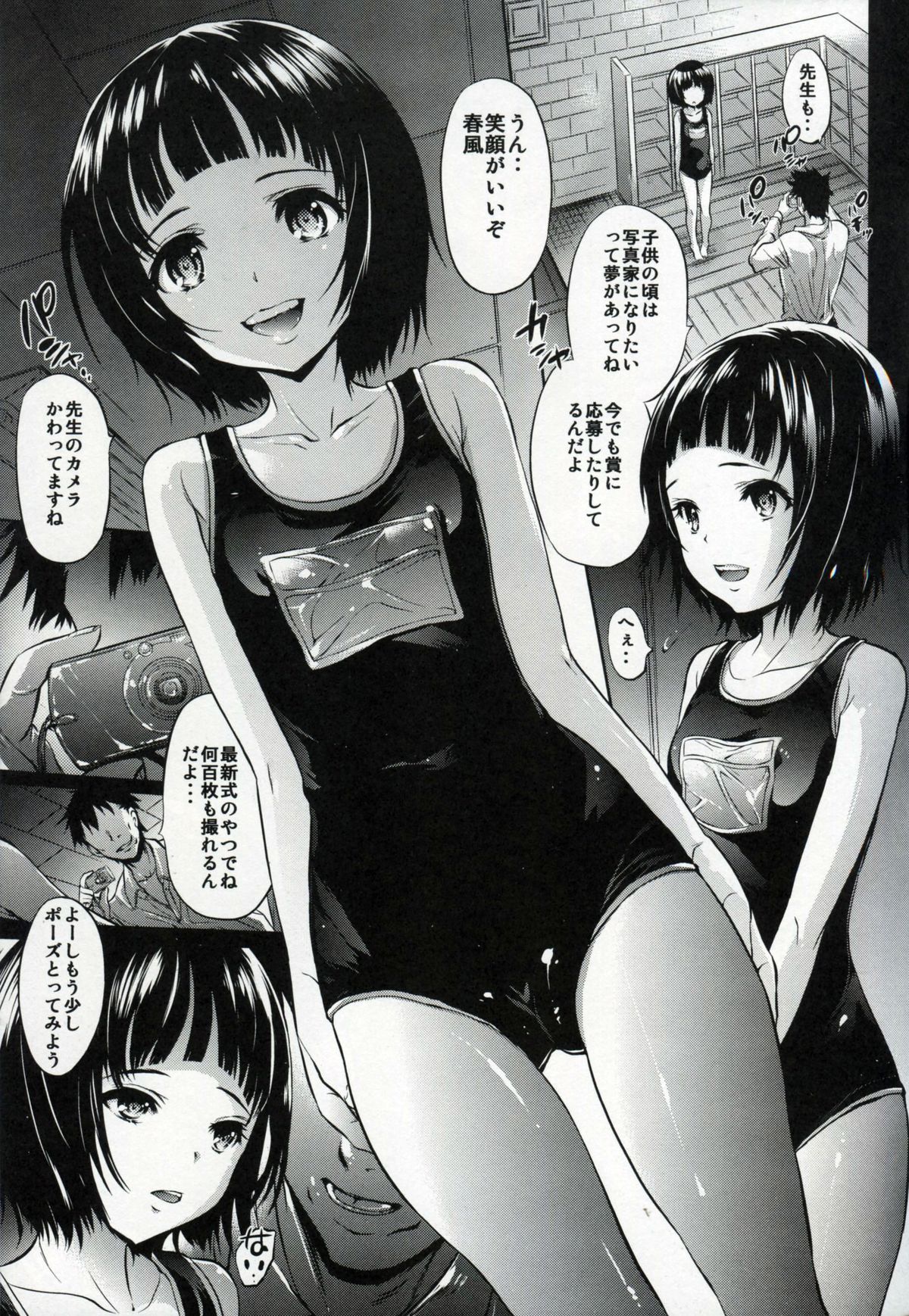 (C87) [モロトフカクテル (大輪田泊)] 無邪気の堕楽園 (無邪気の楽園)