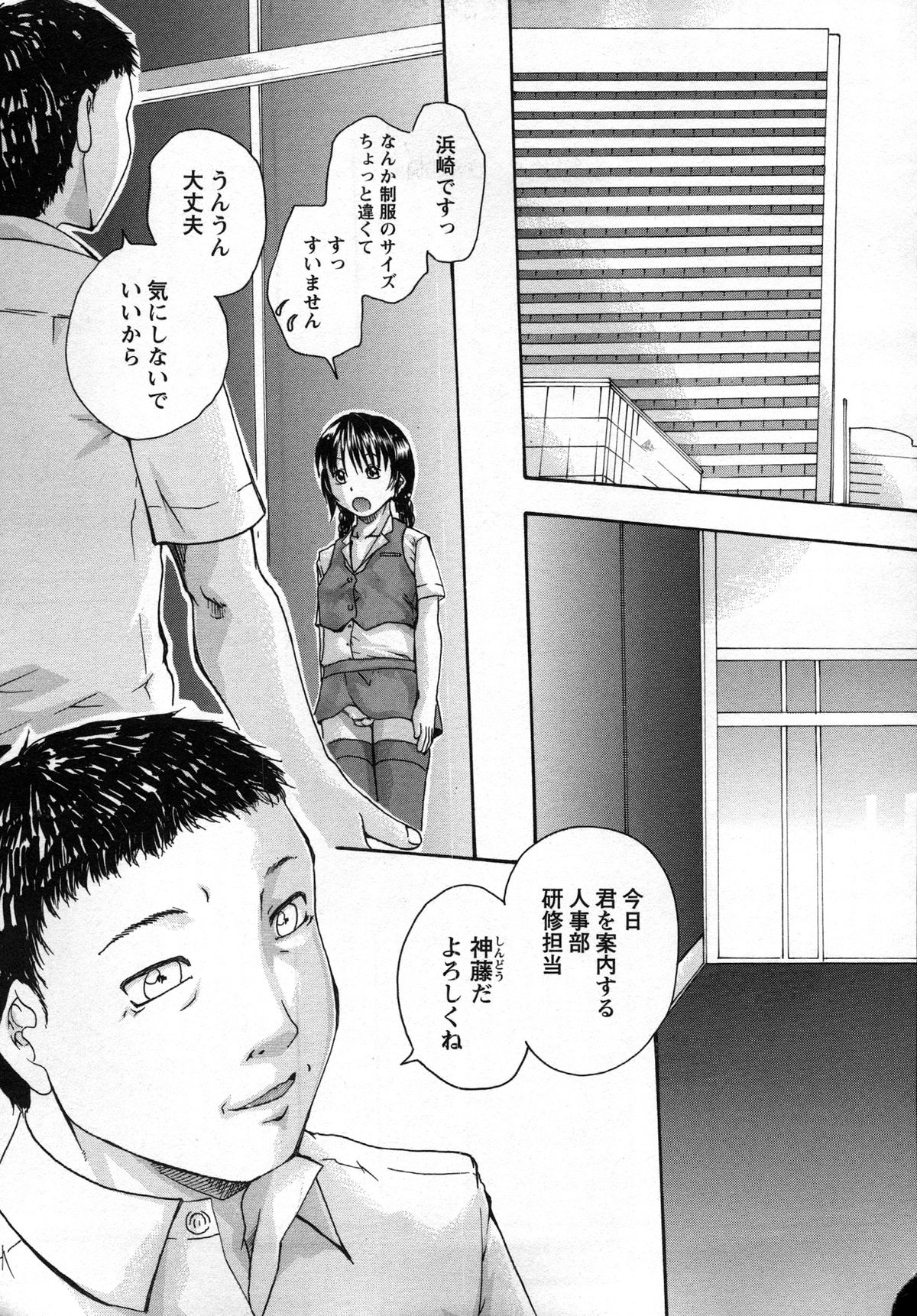 [荒井アラヤ] 催眠妹痴態