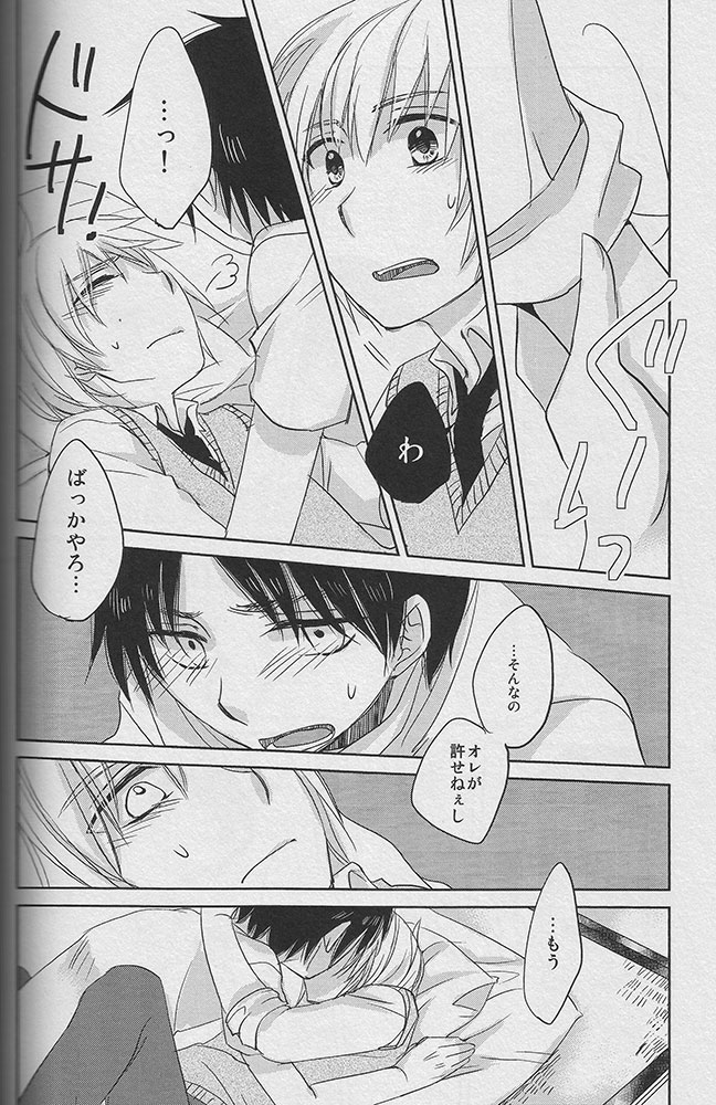 [atmy (藤子)] Young， Alive， in Love (進撃の巨人)