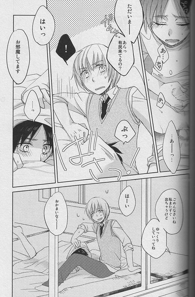 [atmy (藤子)] Young， Alive， in Love (進撃の巨人)