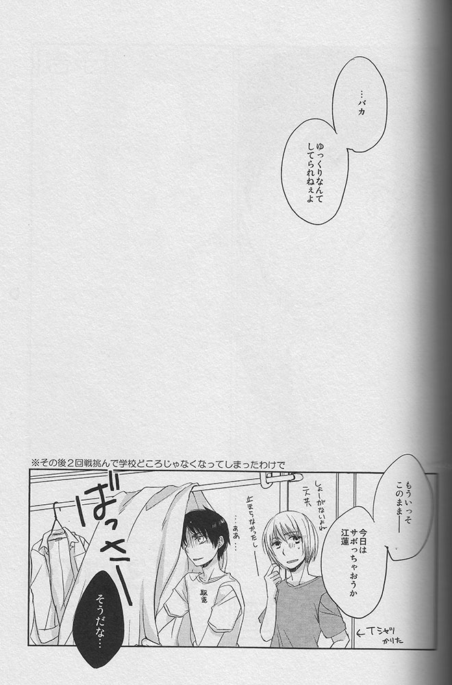 [atmy (藤子)] Young， Alive， in Love (進撃の巨人)