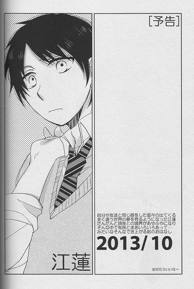 [atmy (藤子)] Young， Alive， in Love (進撃の巨人)