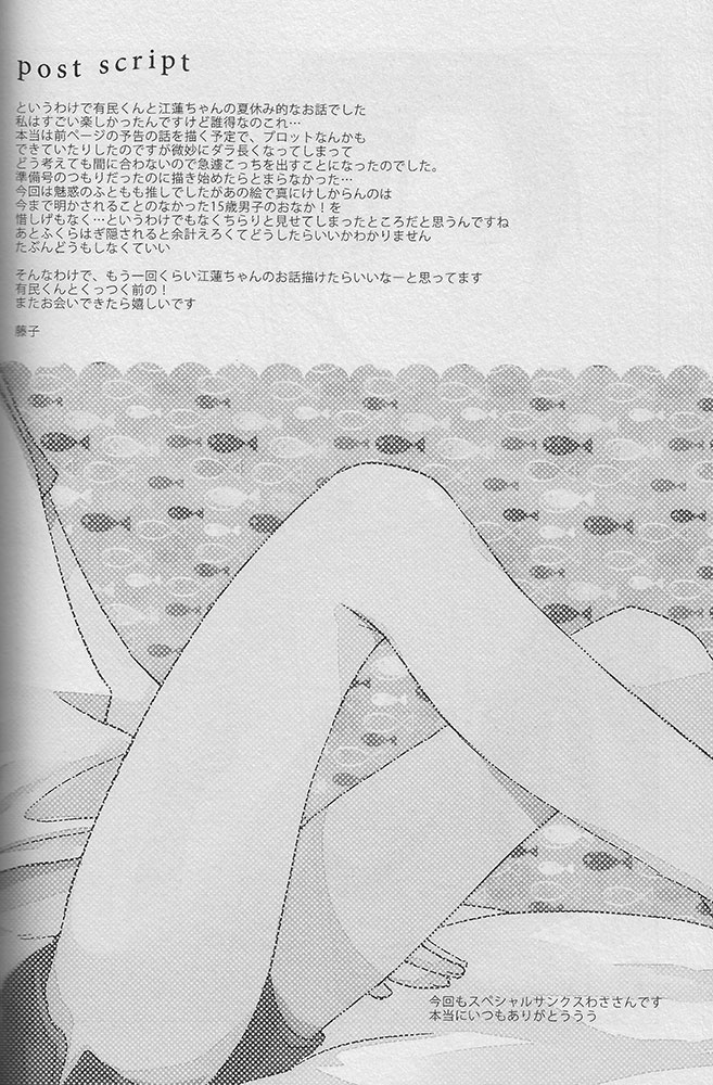 [atmy (藤子)] Young， Alive， in Love (進撃の巨人)