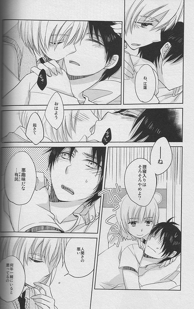 [atmy (藤子)] Young， Alive， in Love (進撃の巨人)