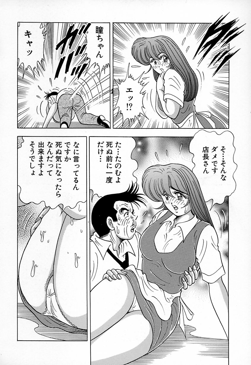 [川尻よしひろ] 巨乳にキスして♥