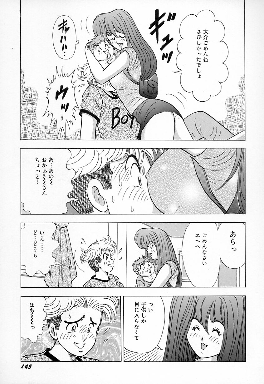 [川尻よしひろ] 巨乳にキスして♥