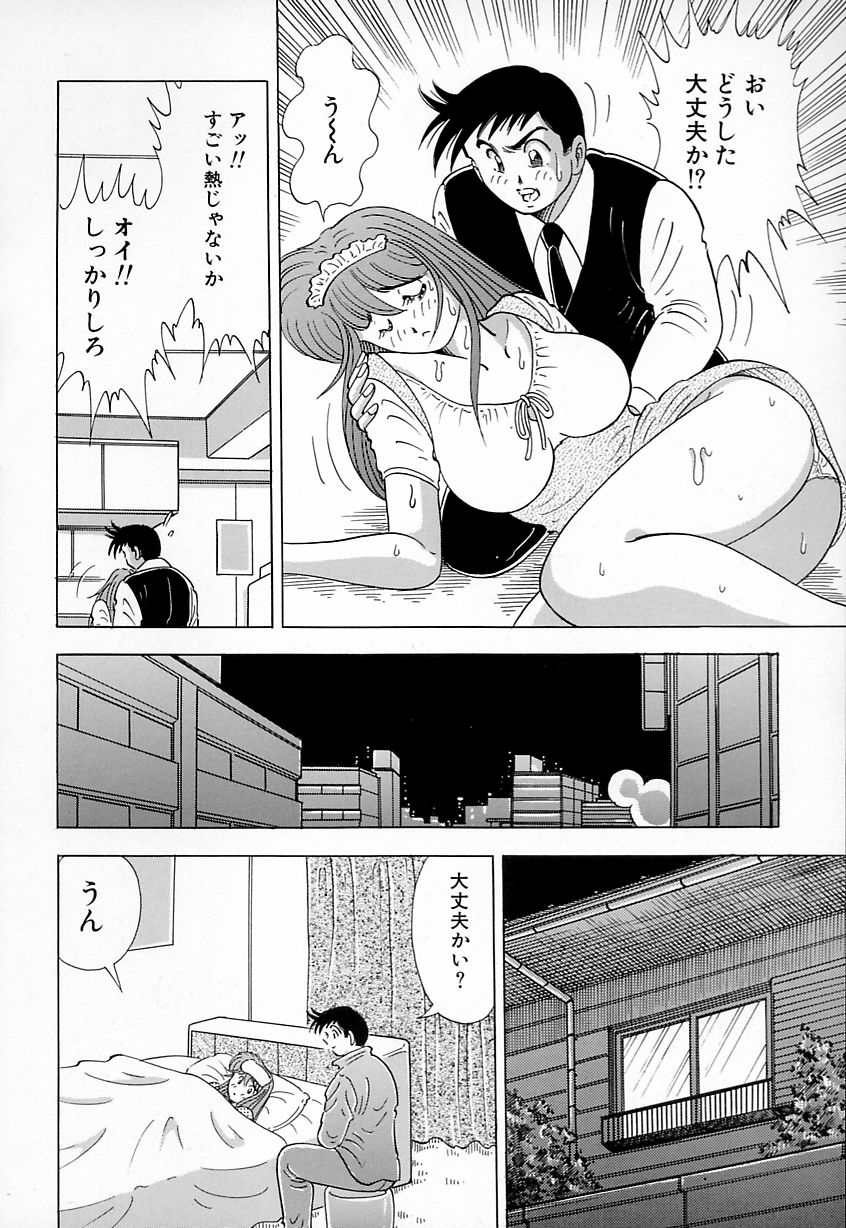 [川尻よしひろ] 巨乳にキスして♥