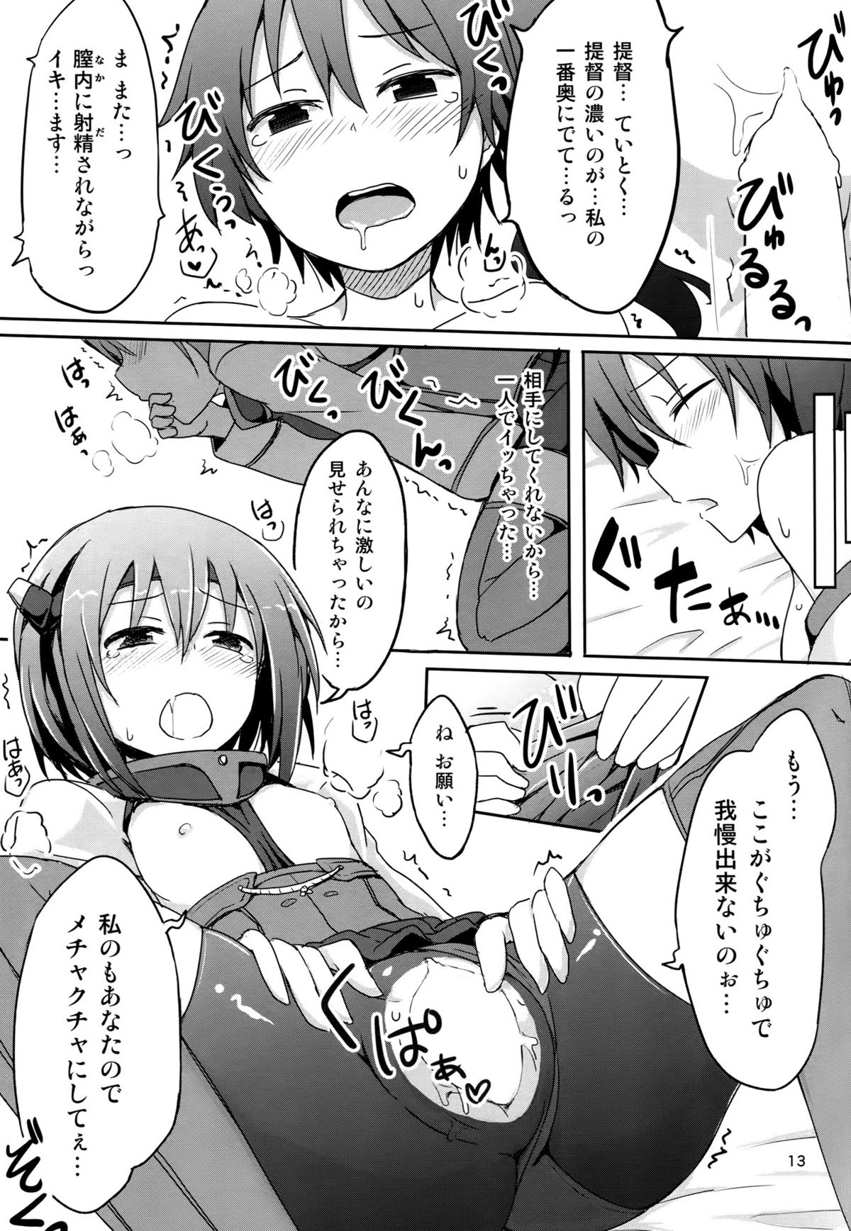 (C86) [重力堂 (ロックハート)] すわっぴんぐ空母嫁 (艦隊これくしょん -艦これ-)