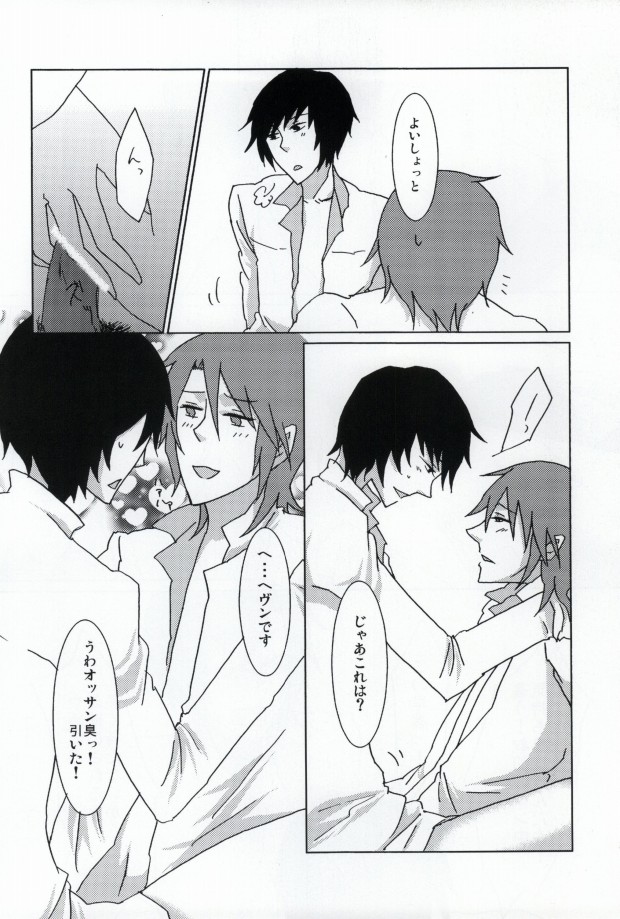 [TK (ごはん)] トロマトライト (鉄道擬人化)