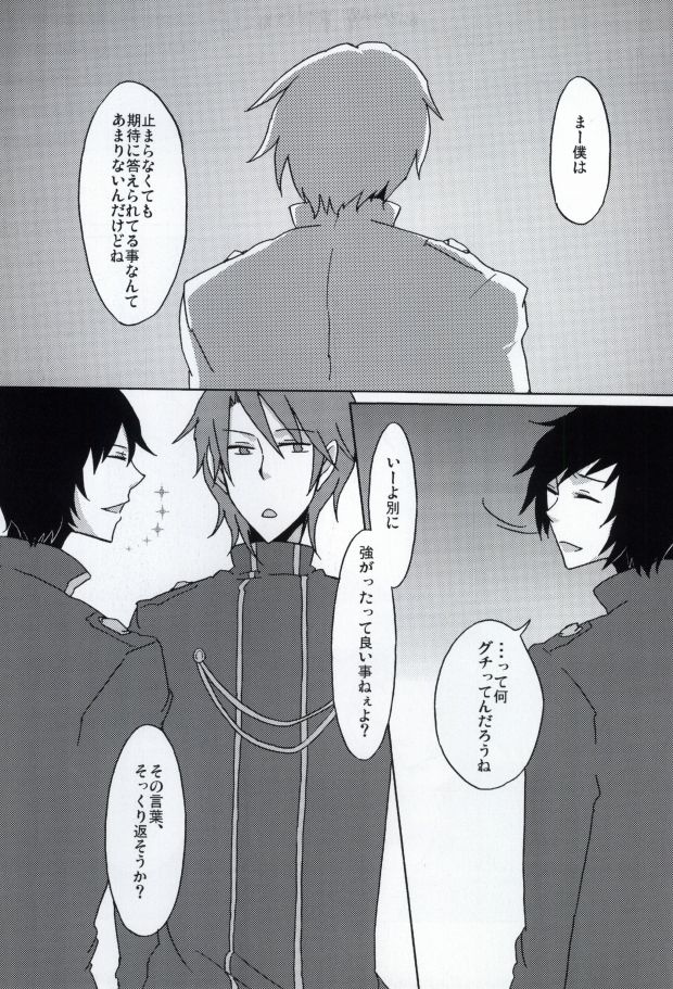 [TK (ごはん)] トロマトライト (鉄道擬人化)