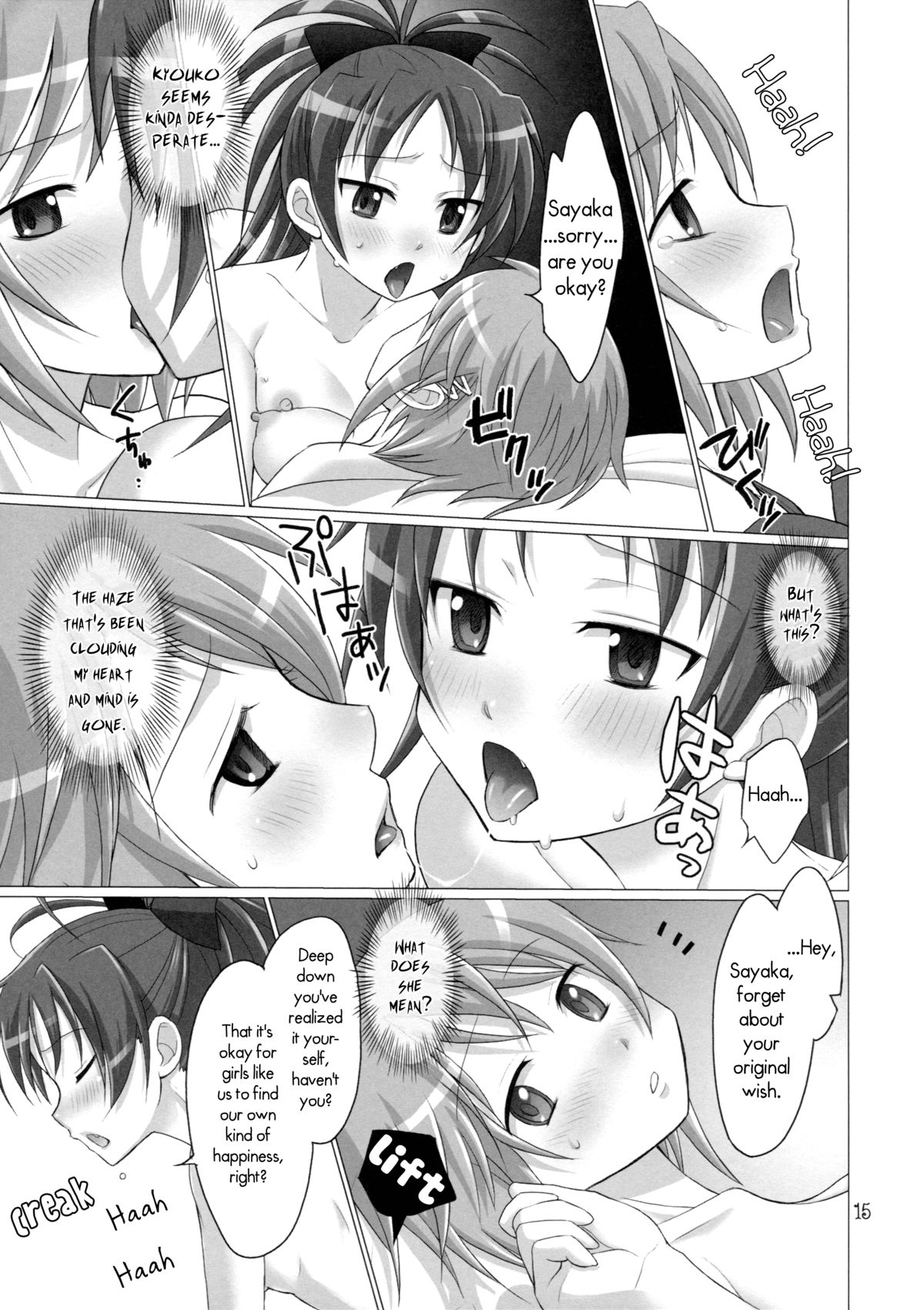 【スモーキンシックスタイル（六門泉カコ）】そして私は家にいる（魔法少女まどか☆マギカ）【英語】