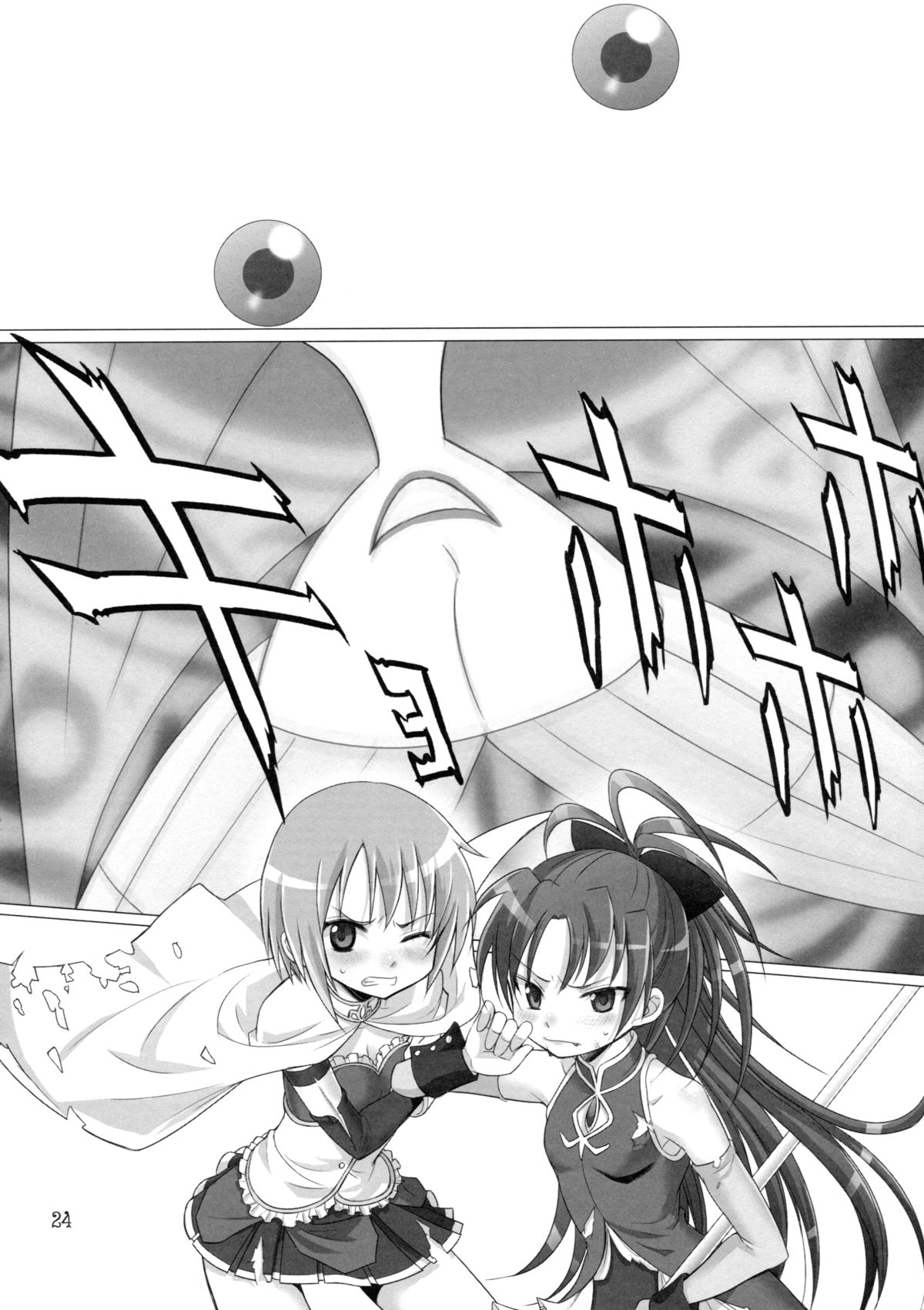 【スモーキンシックスタイル（六門泉カコ）】そして私は家にいる（魔法少女まどか☆マギカ）【英語】